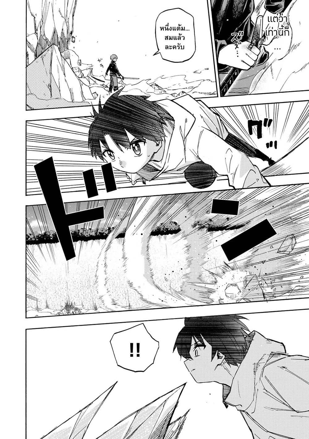 Saikyou de Saisoku no Mugen Level Up page 8
