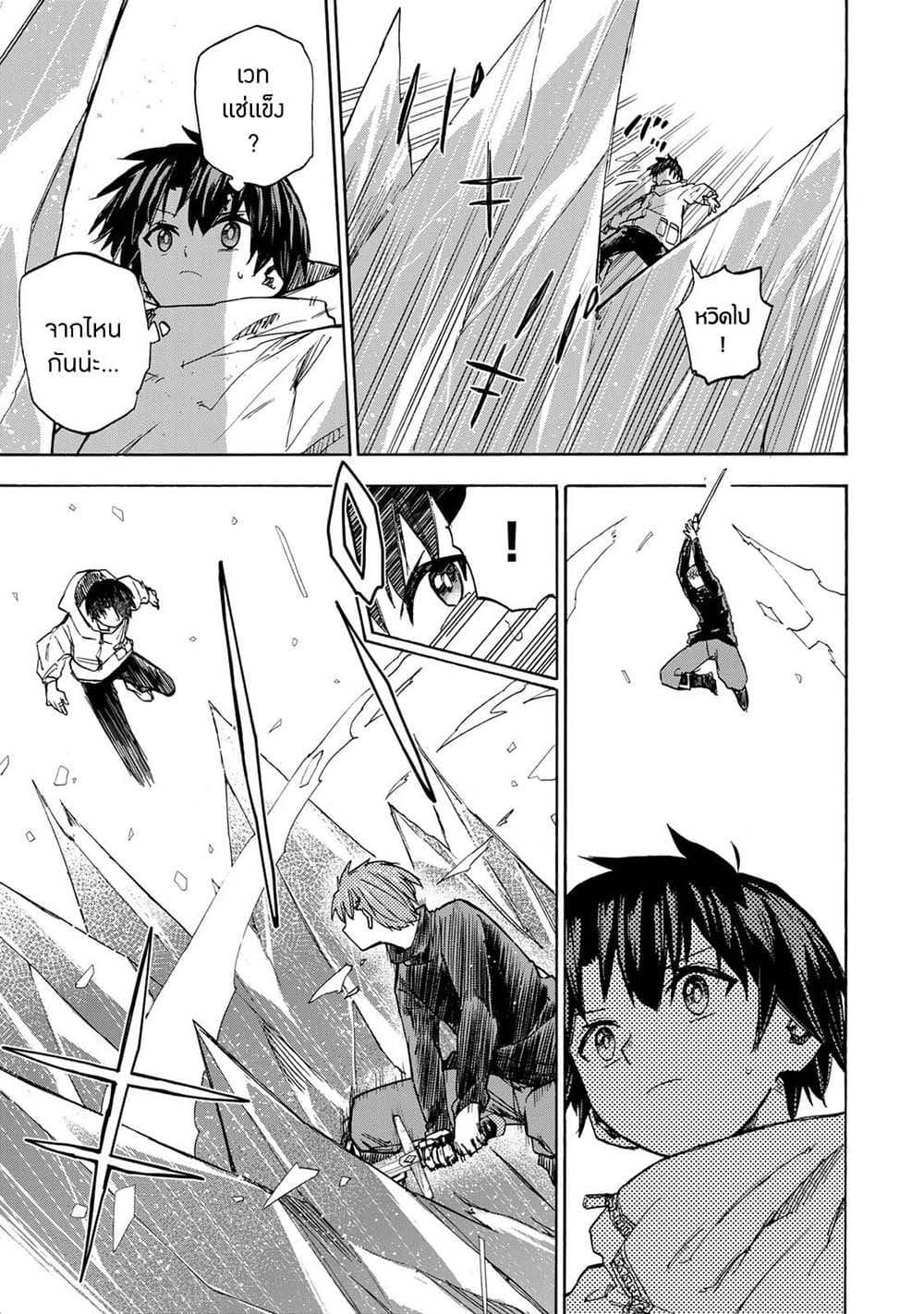 Saikyou de Saisoku no Mugen Level Up page 9