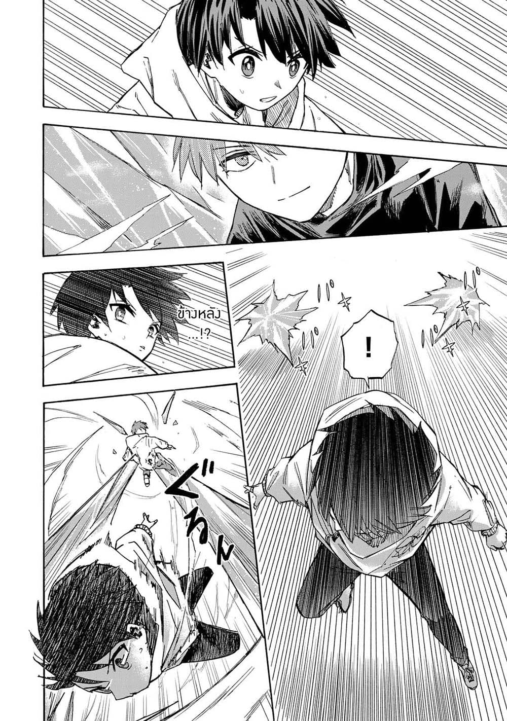 Saikyou de Saisoku no Mugen Level Up page 10