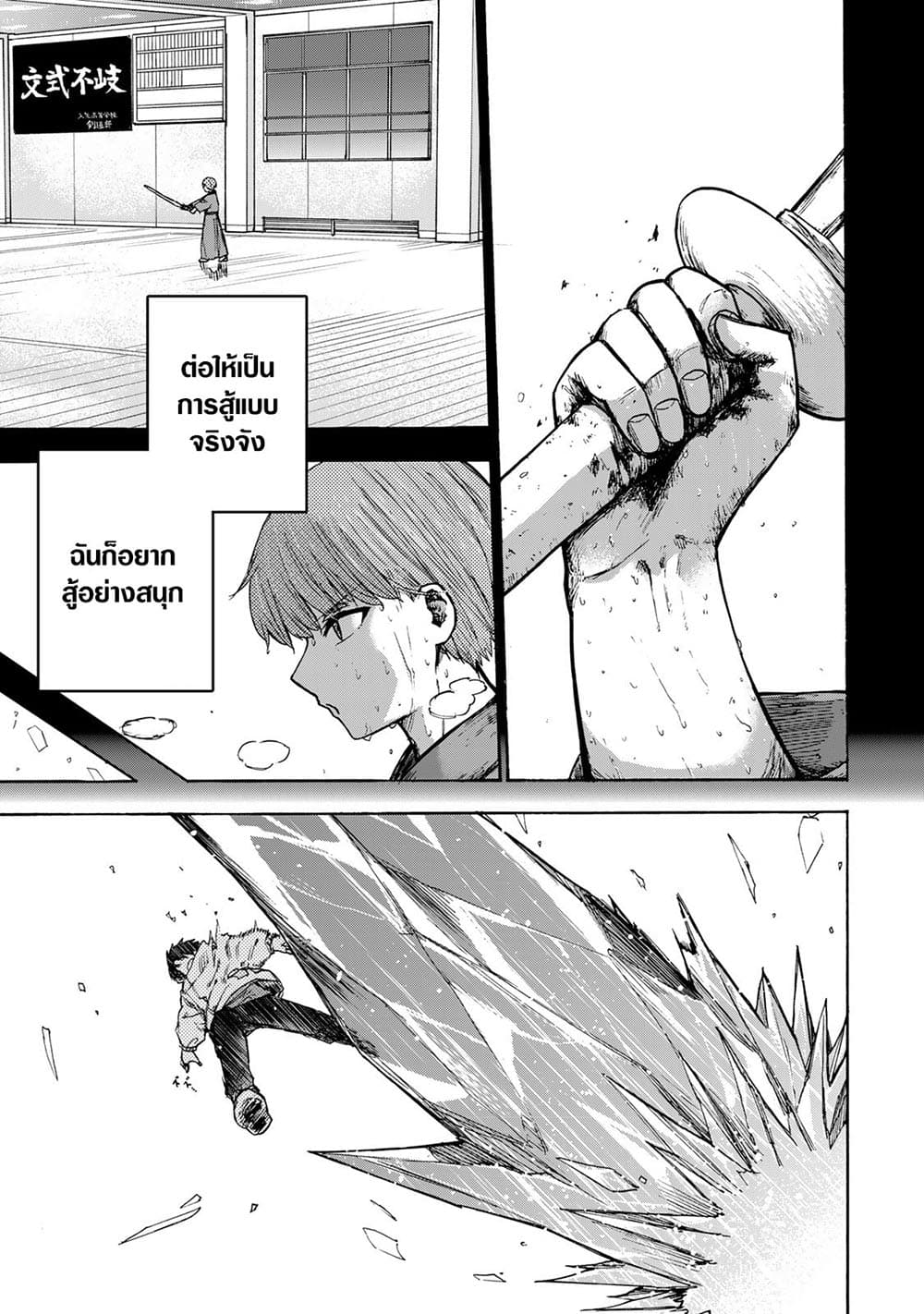 Saikyou de Saisoku no Mugen Level Up page 5