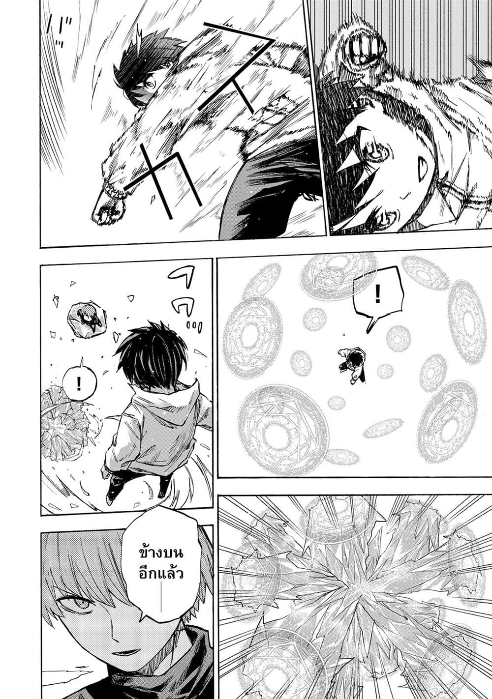 Saikyou de Saisoku no Mugen Level Up page 8