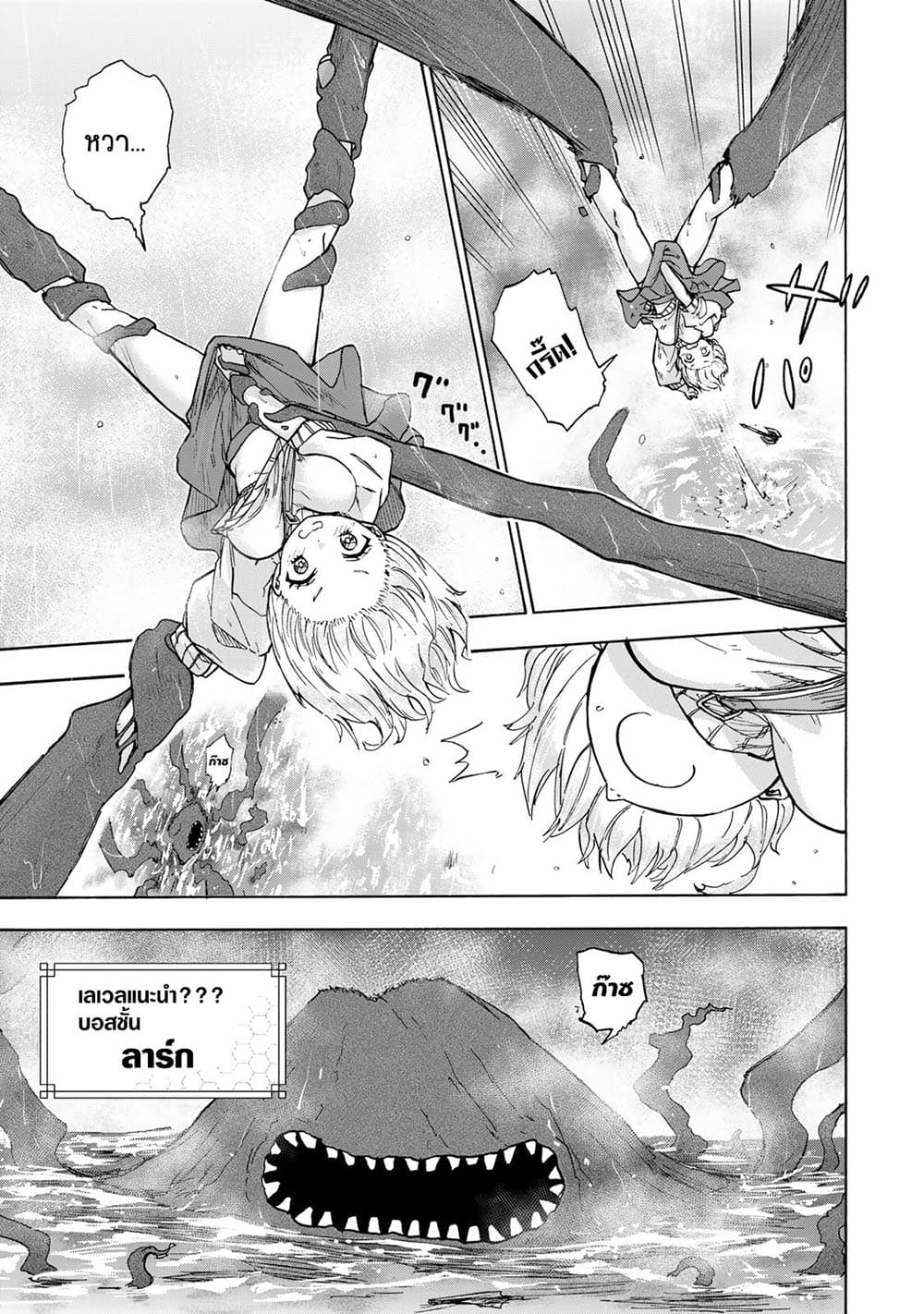 Saikyou de Saisoku no Mugen Level Up page 5