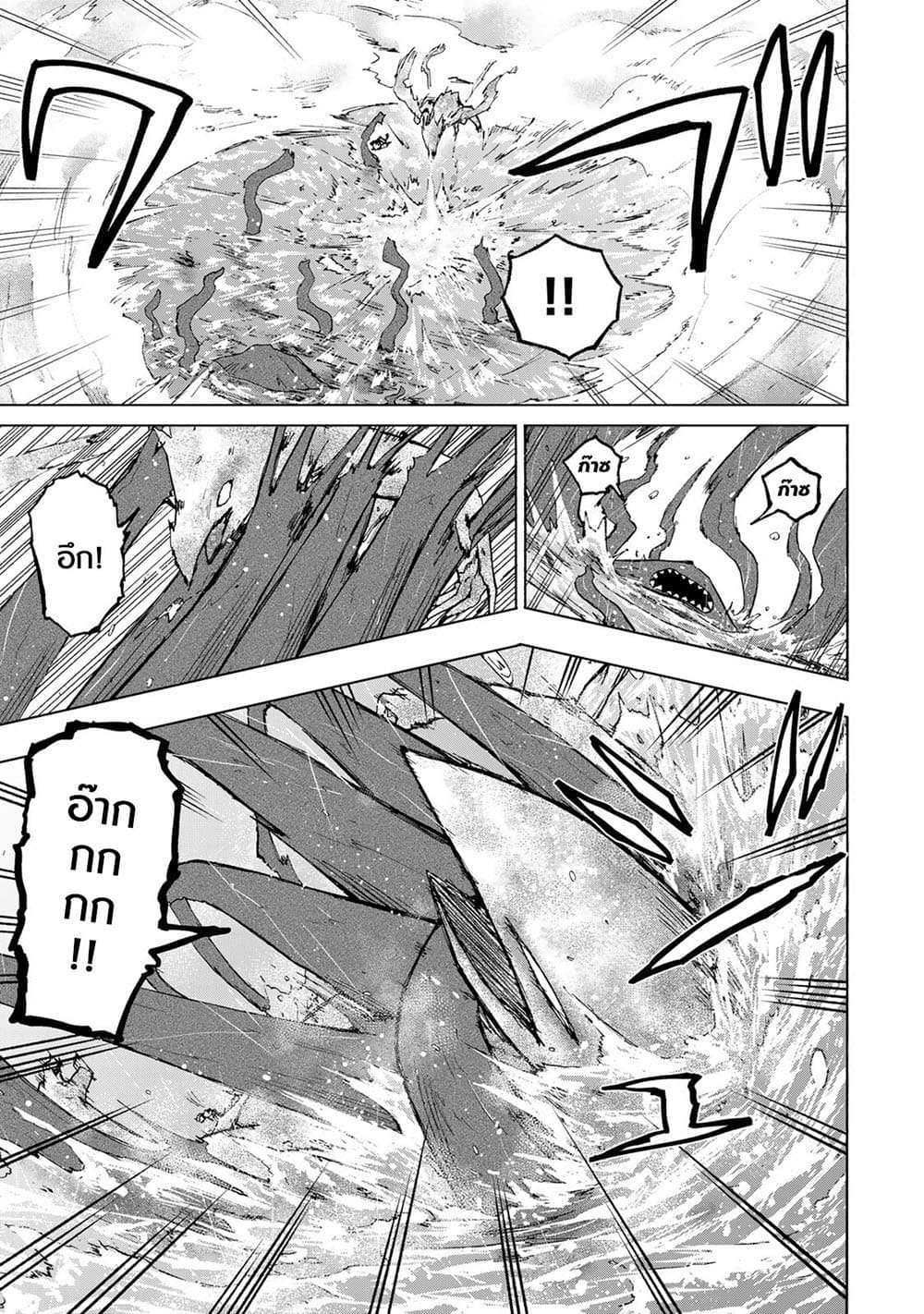 Saikyou de Saisoku no Mugen Level Up page 7