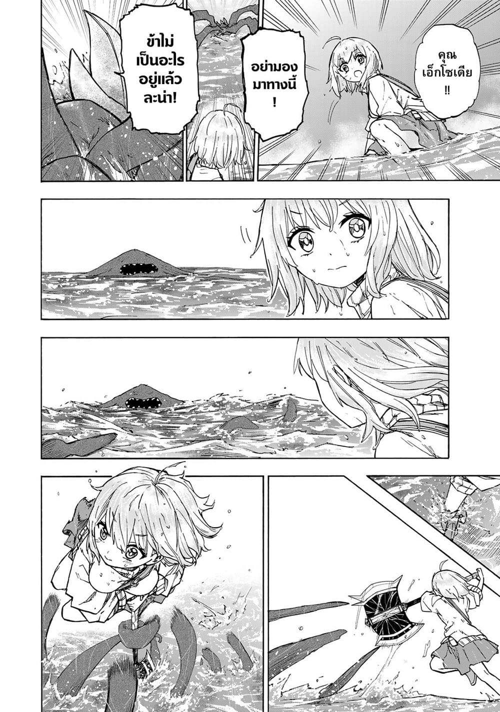 Saikyou de Saisoku no Mugen Level Up page 8