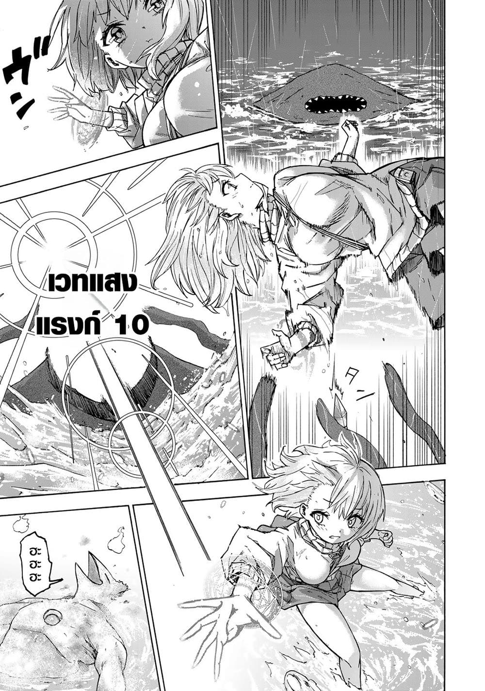 Saikyou de Saisoku no Mugen Level Up page 9