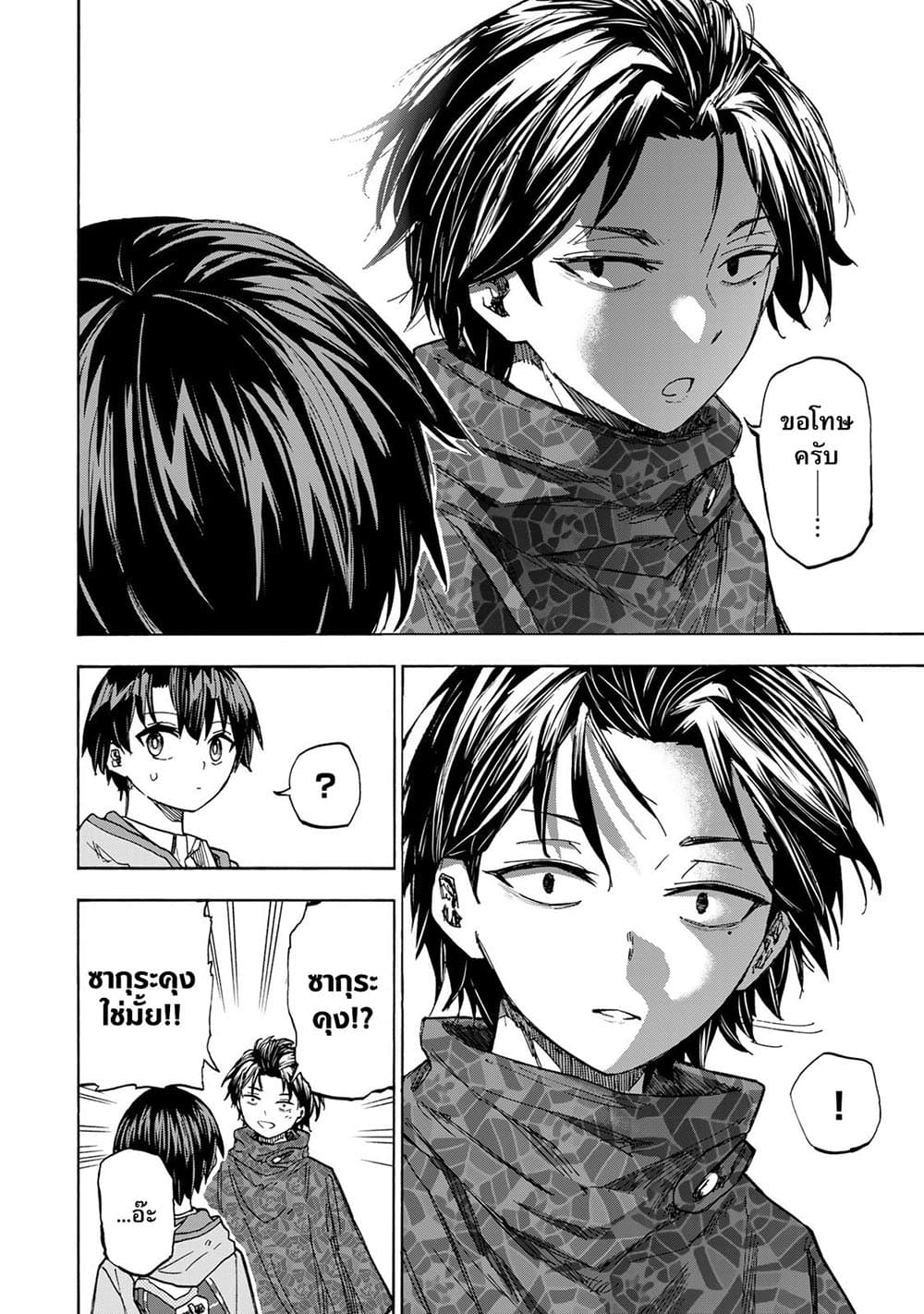 Saikyou de Saisoku no Mugen Level Up page 6