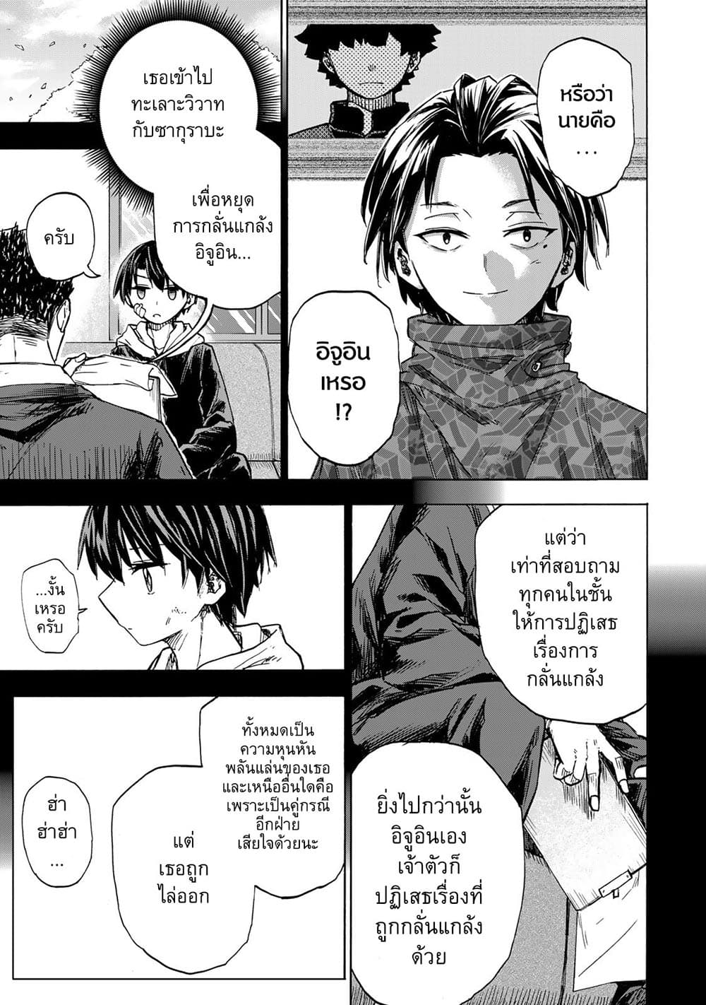 Saikyou de Saisoku no Mugen Level Up page 7