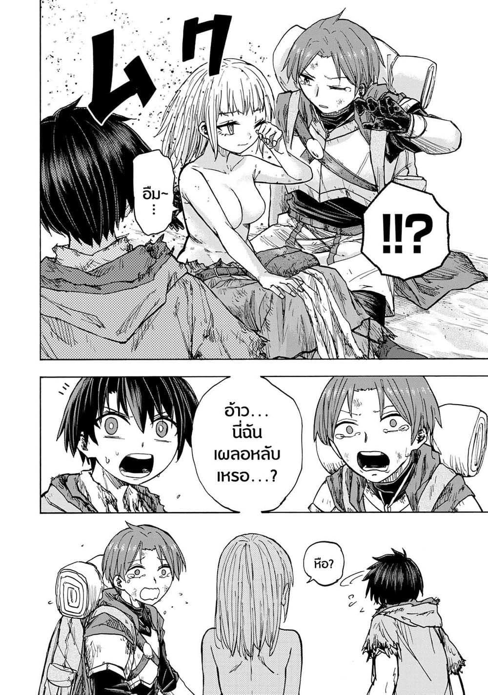 Saikyou de Saisoku no Mugen Level Up page 6