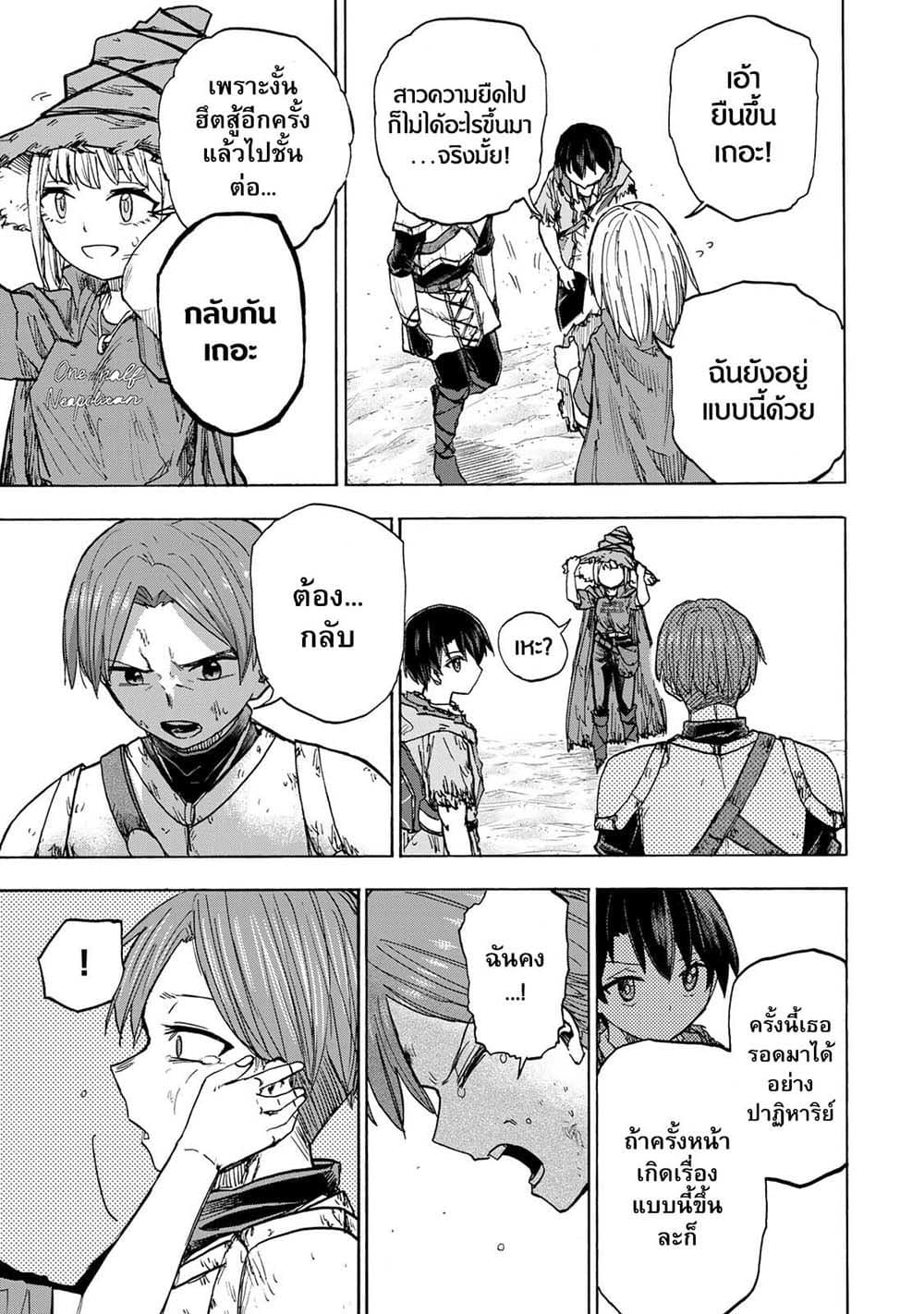 Saikyou de Saisoku no Mugen Level Up page 9