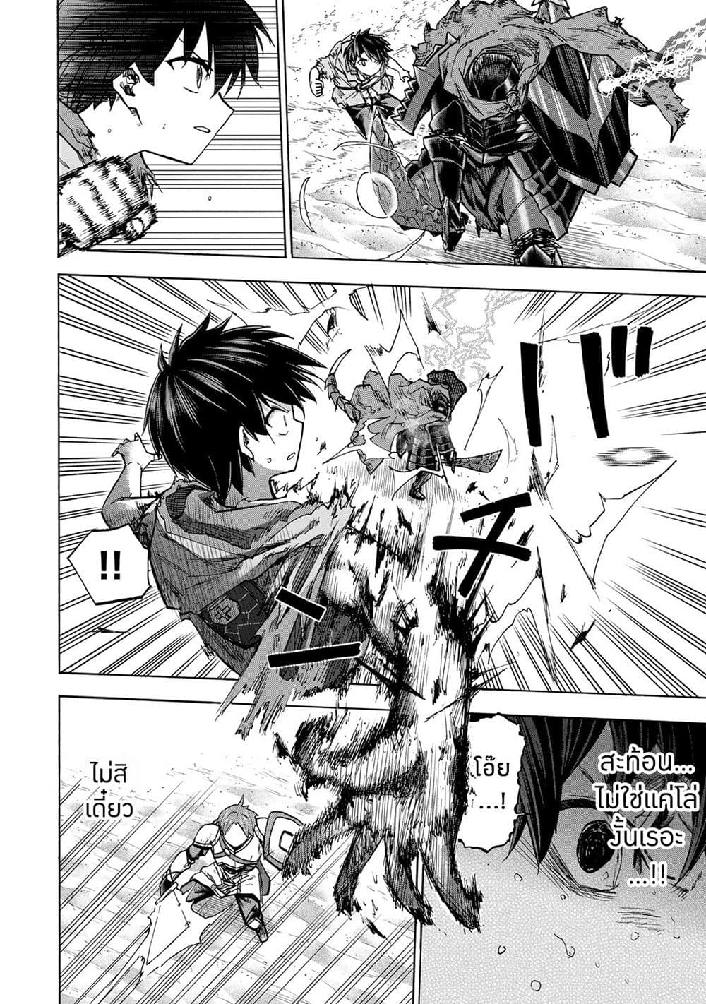 Saikyou de Saisoku no Mugen Level Up page 2