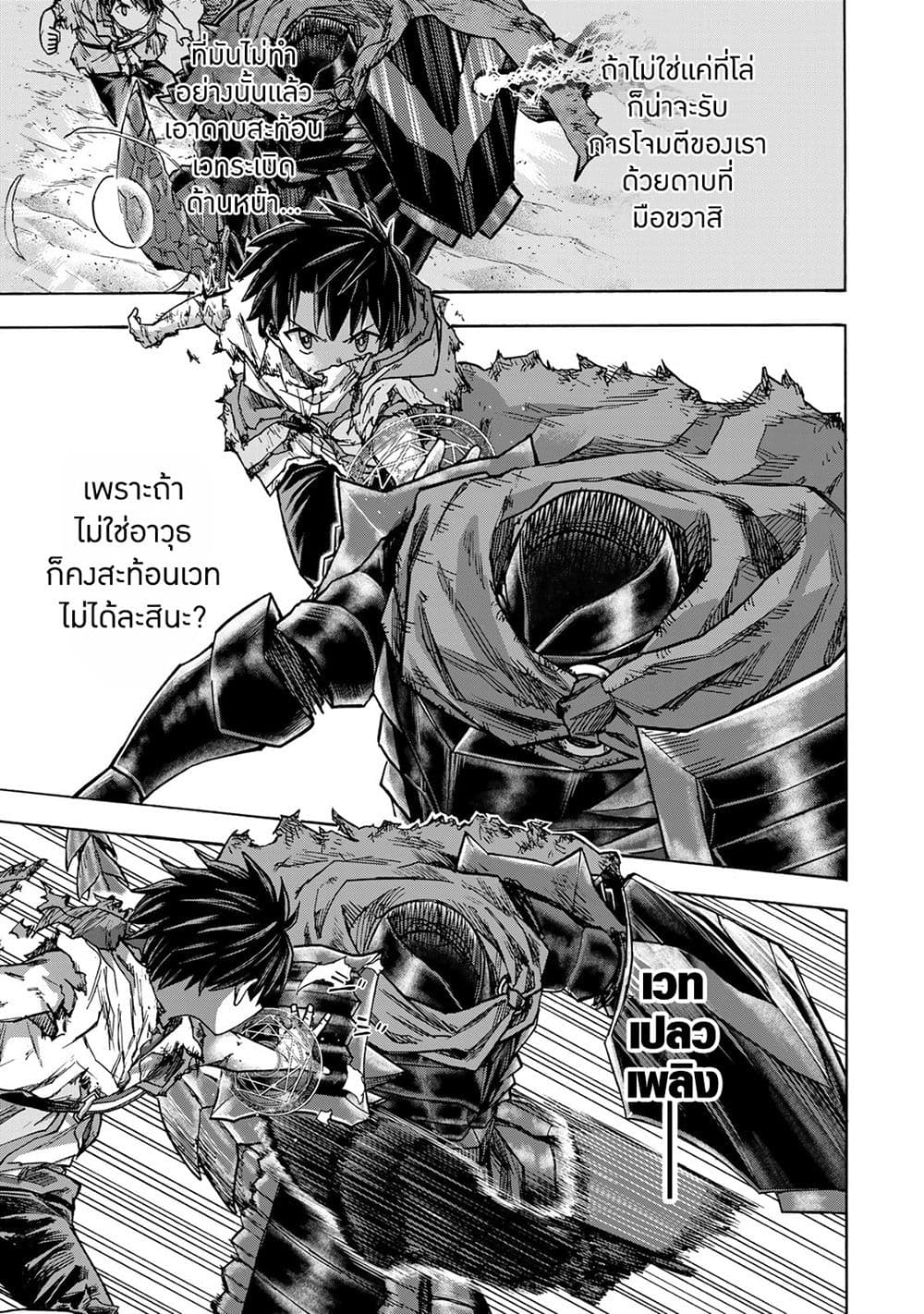 Saikyou de Saisoku no Mugen Level Up page 3