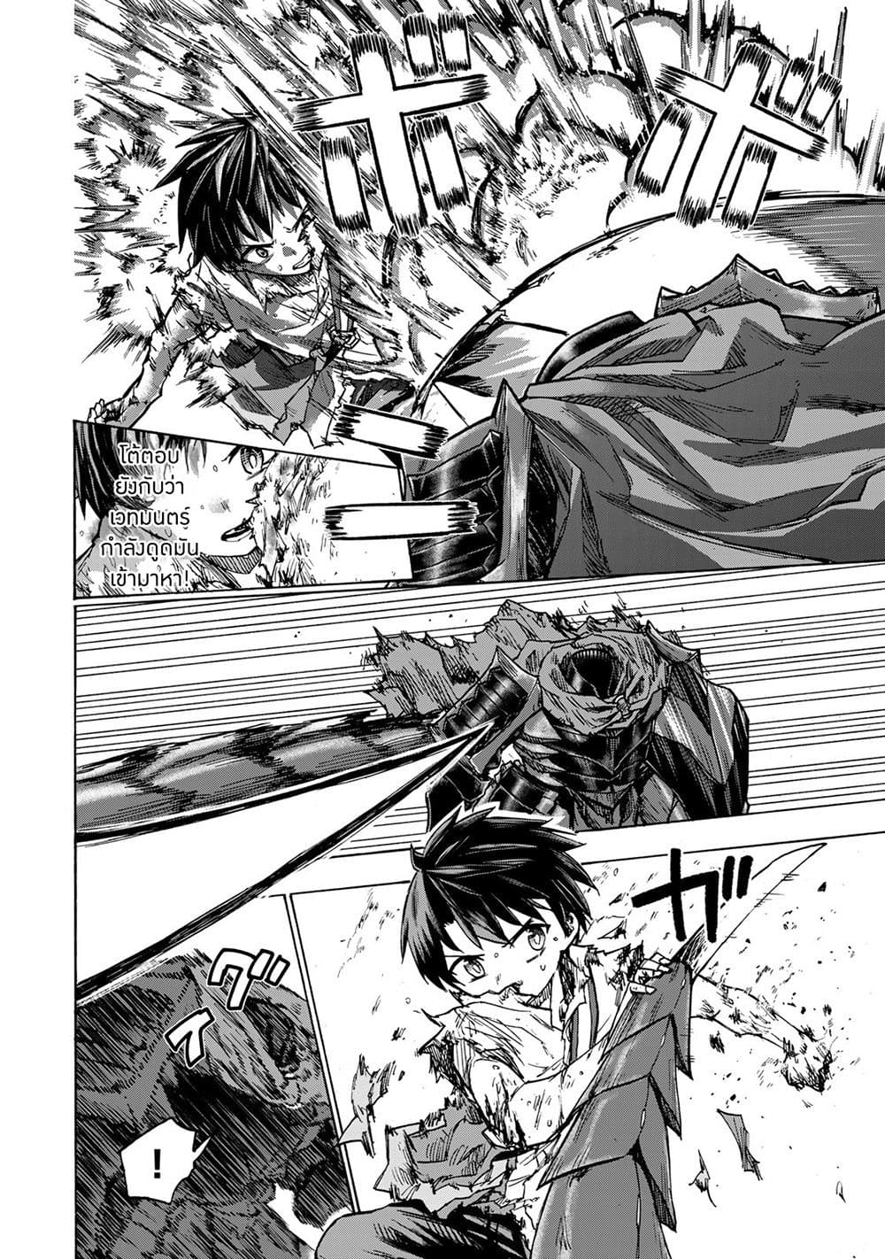 Saikyou de Saisoku no Mugen Level Up page 4