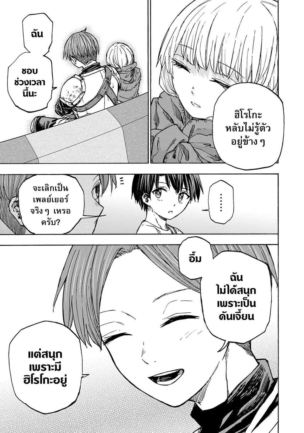 Saikyou de Saisoku no Mugen Level Up page 3