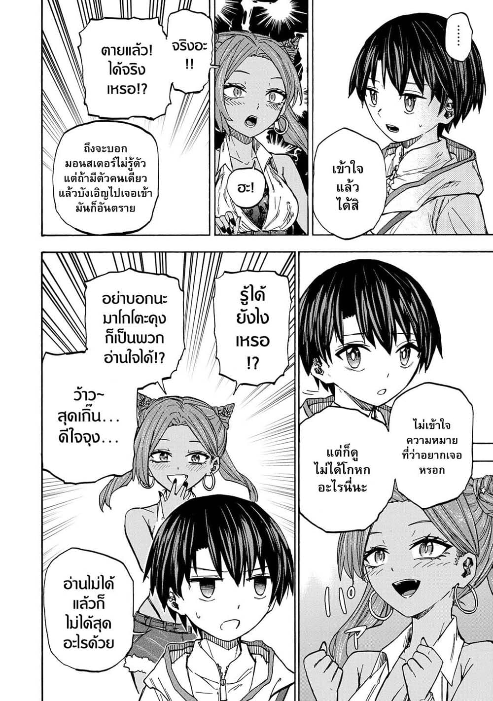 Saikyou de Saisoku no Mugen Level Up page 6