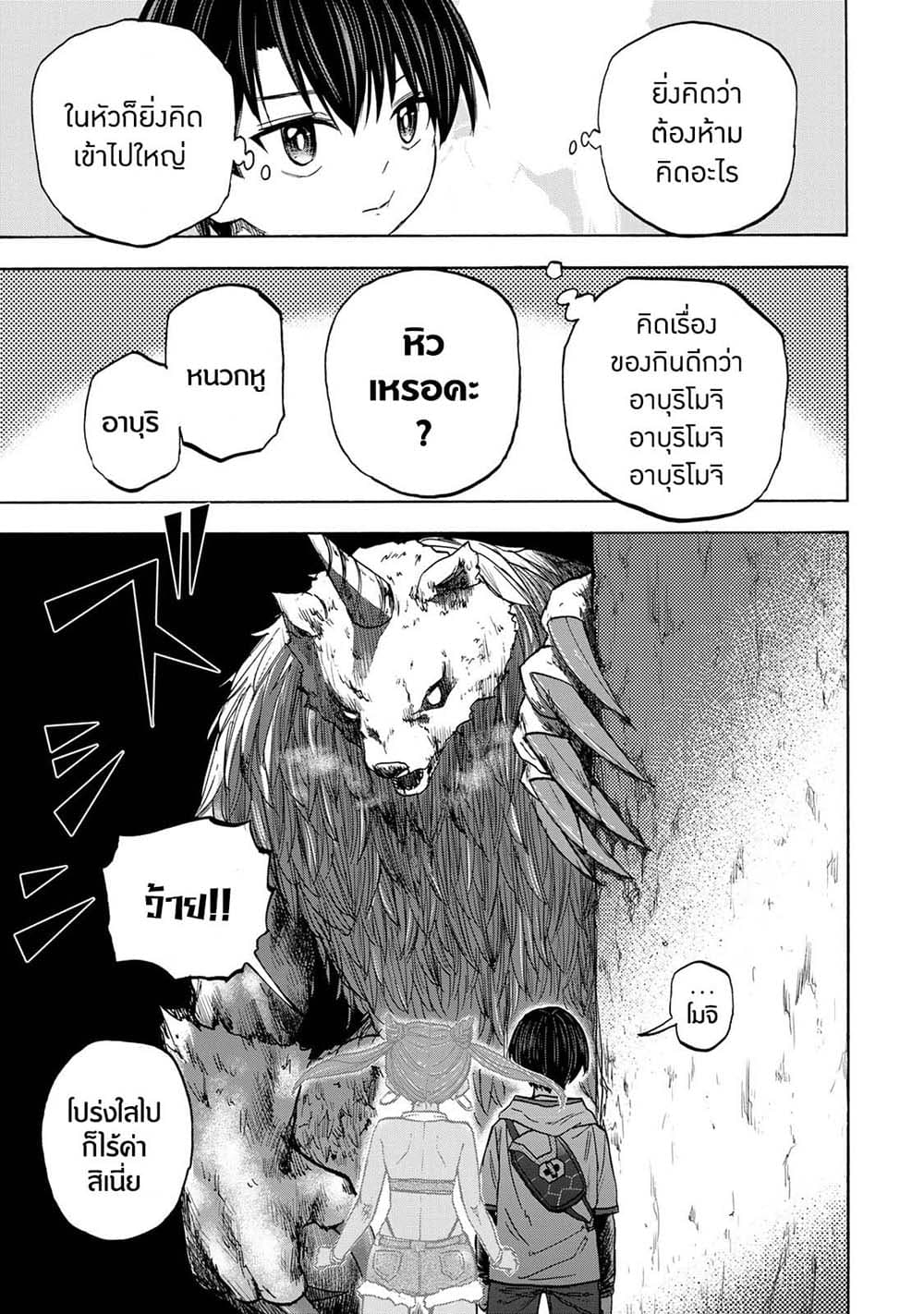 Saikyou de Saisoku no Mugen Level Up page 9