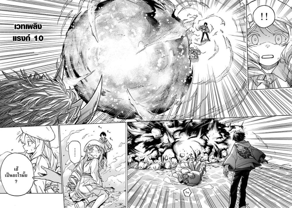 Saikyou de Saisoku no Mugen Level Up page 2