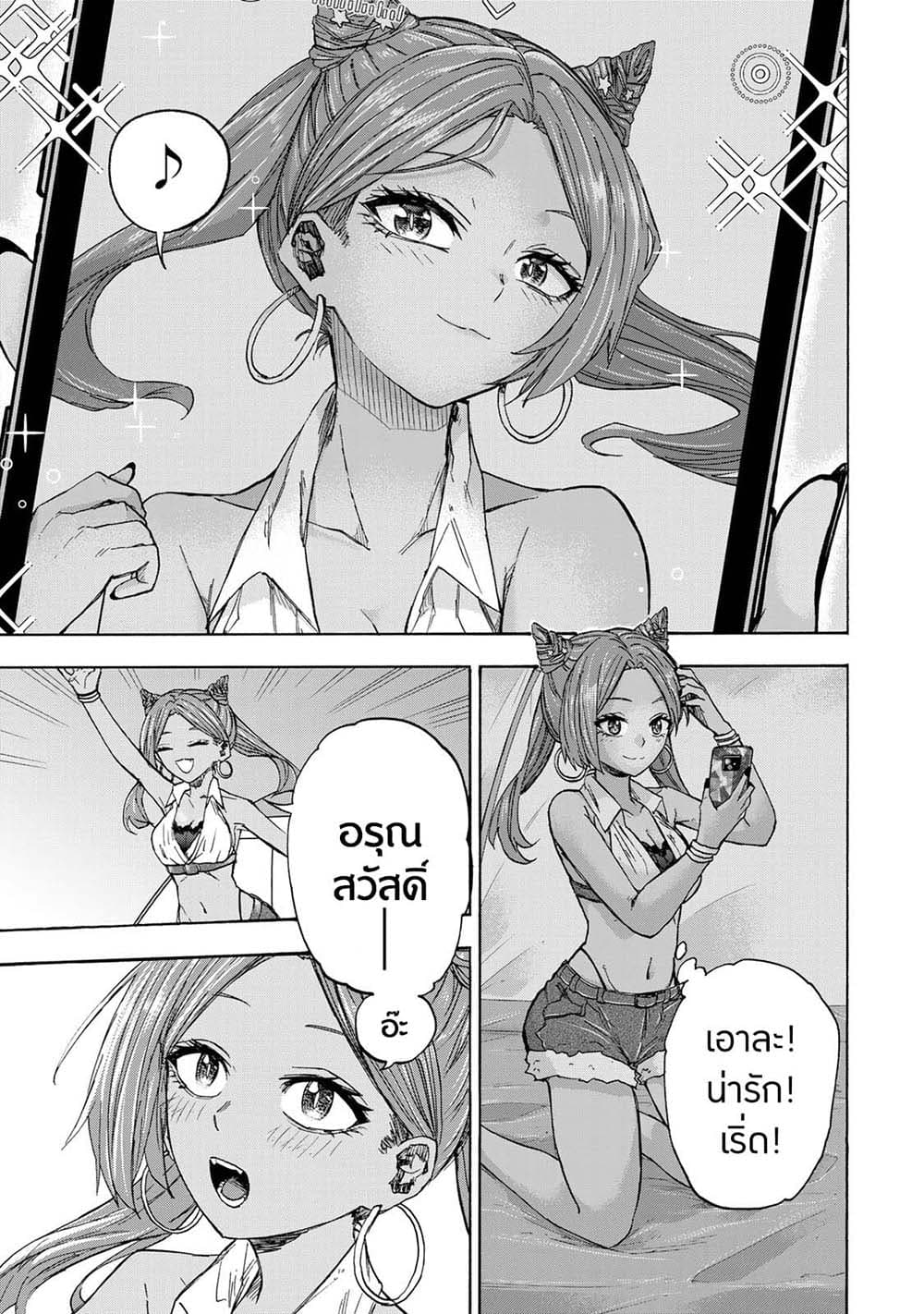Saikyou de Saisoku no Mugen Level Up page 1