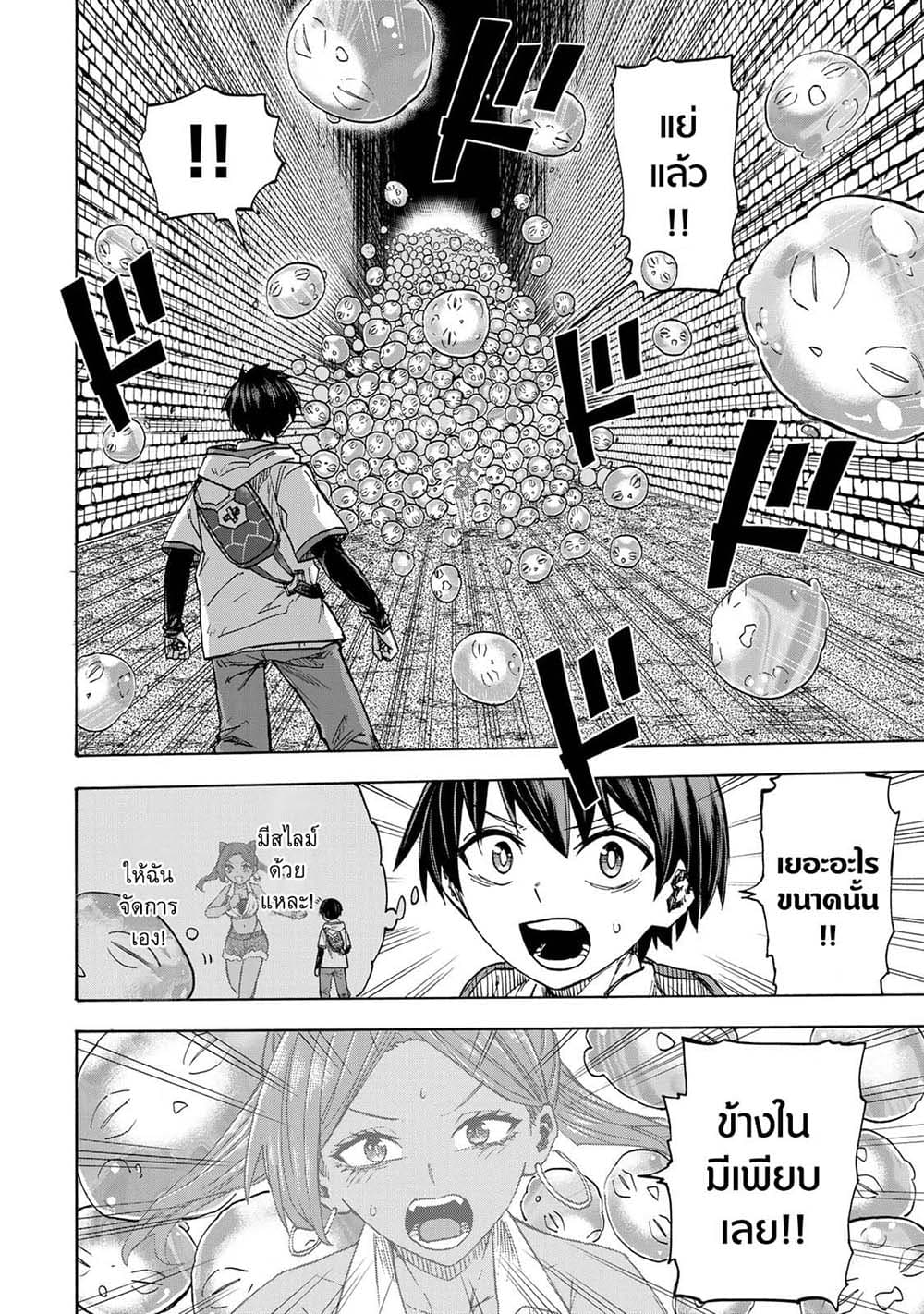Saikyou de Saisoku no Mugen Level Up page 4