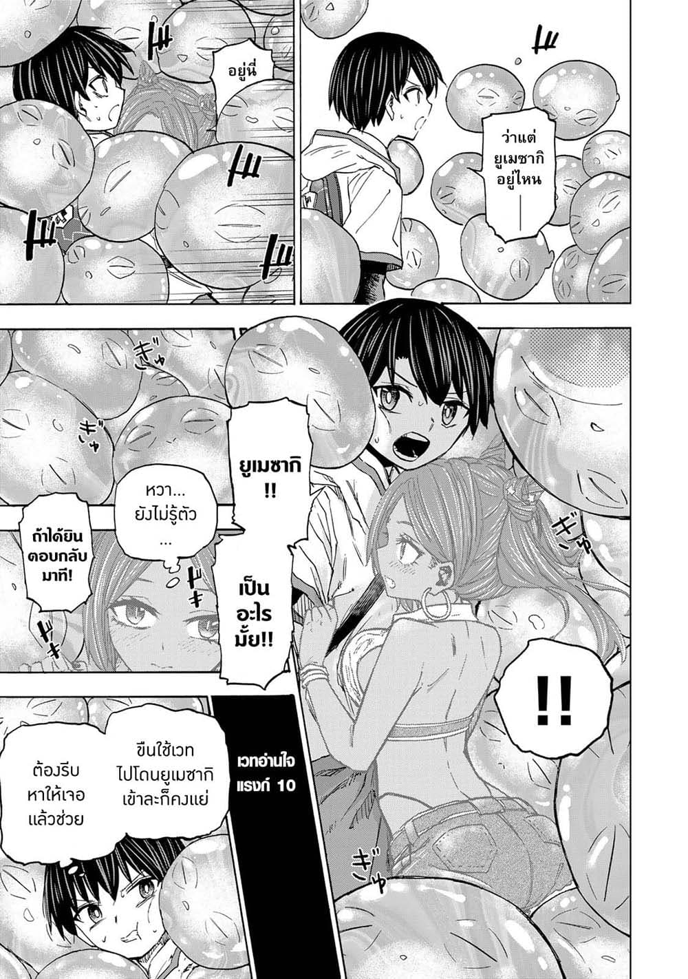 Saikyou de Saisoku no Mugen Level Up page 5