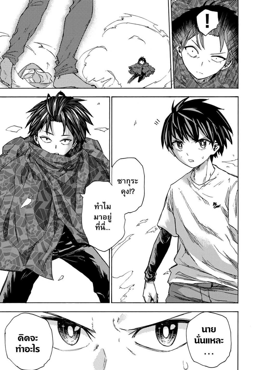 Saikyou de Saisoku no Mugen Level Up page 6