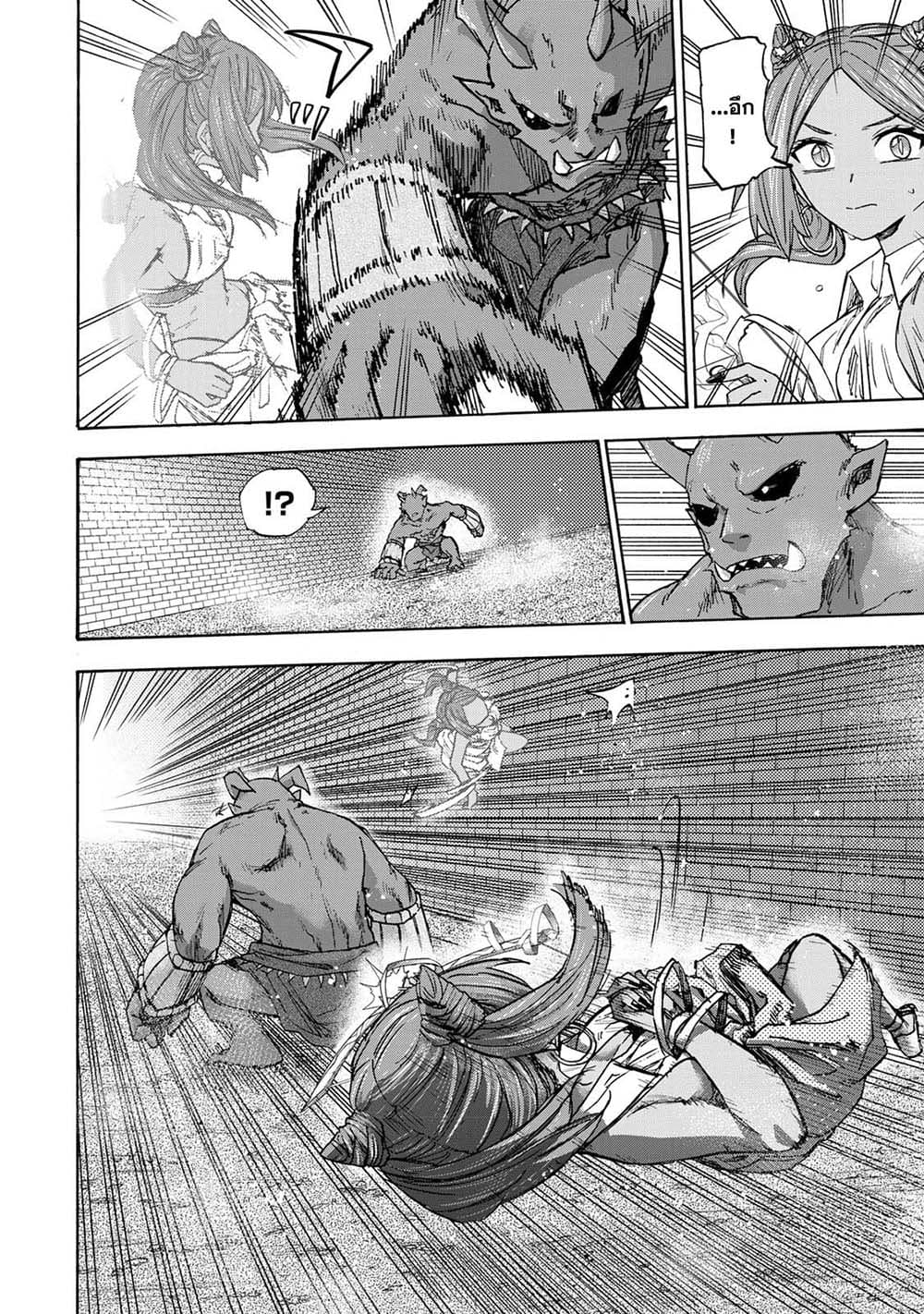 Saikyou de Saisoku no Mugen Level Up page 2