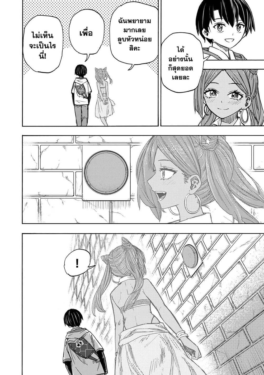 Saikyou de Saisoku no Mugen Level Up page 4
