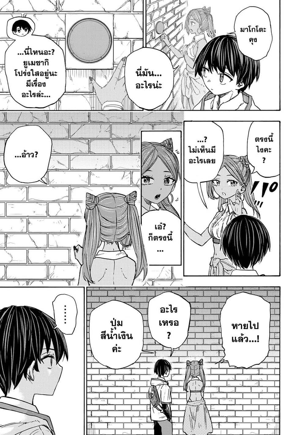 Saikyou de Saisoku no Mugen Level Up page 5