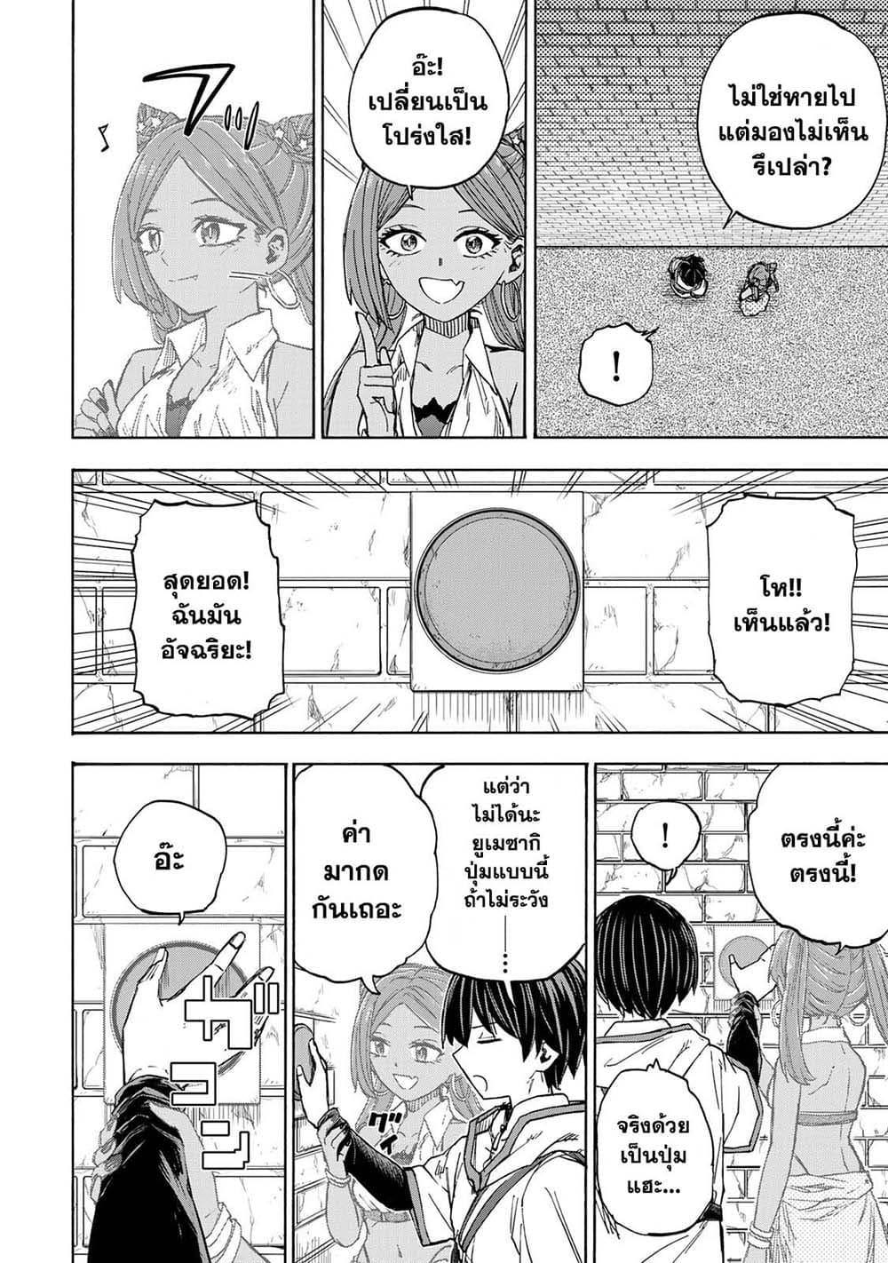 Saikyou de Saisoku no Mugen Level Up page 6
