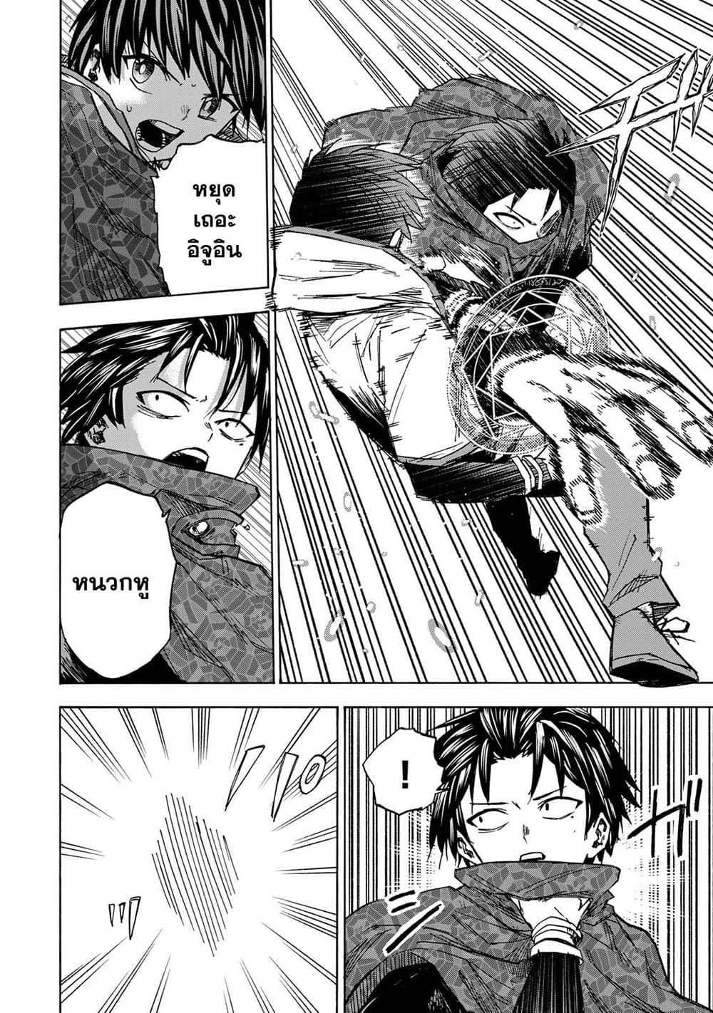 Saikyou de Saisoku no Mugen Level Up page 2