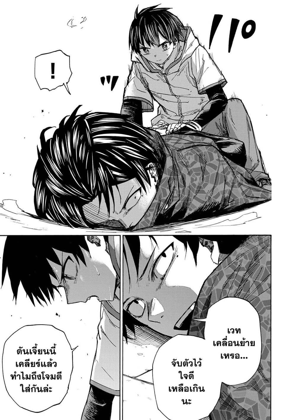 Saikyou de Saisoku no Mugen Level Up page 3