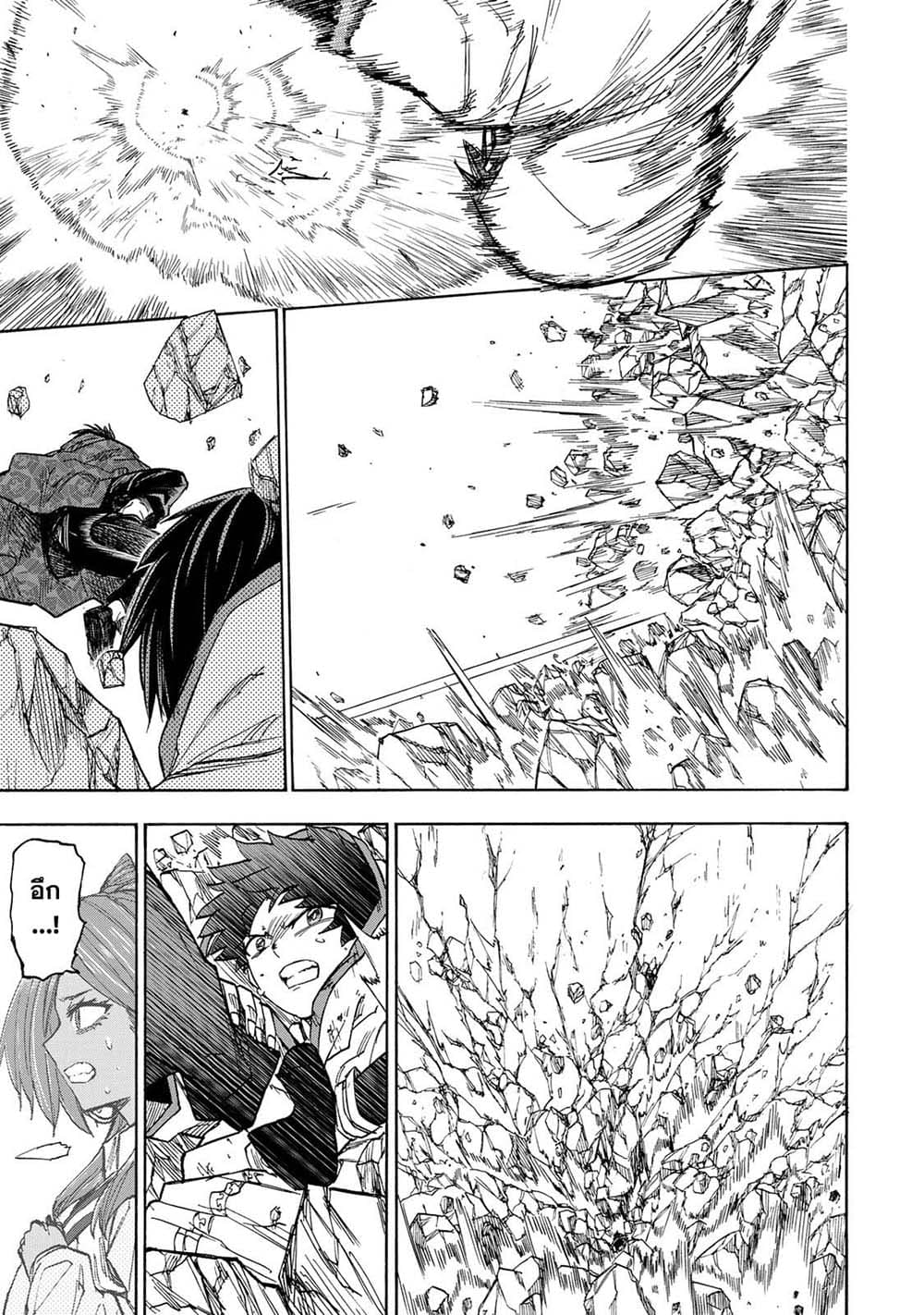 Saikyou de Saisoku no Mugen Level Up page 5