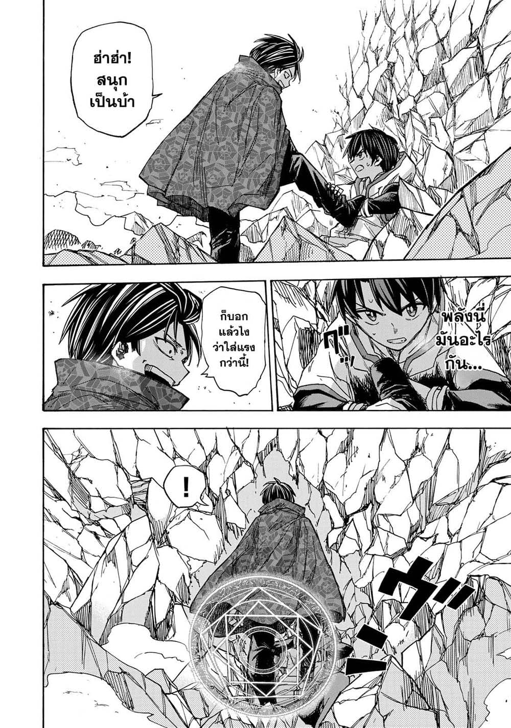 Saikyou de Saisoku no Mugen Level Up page 6