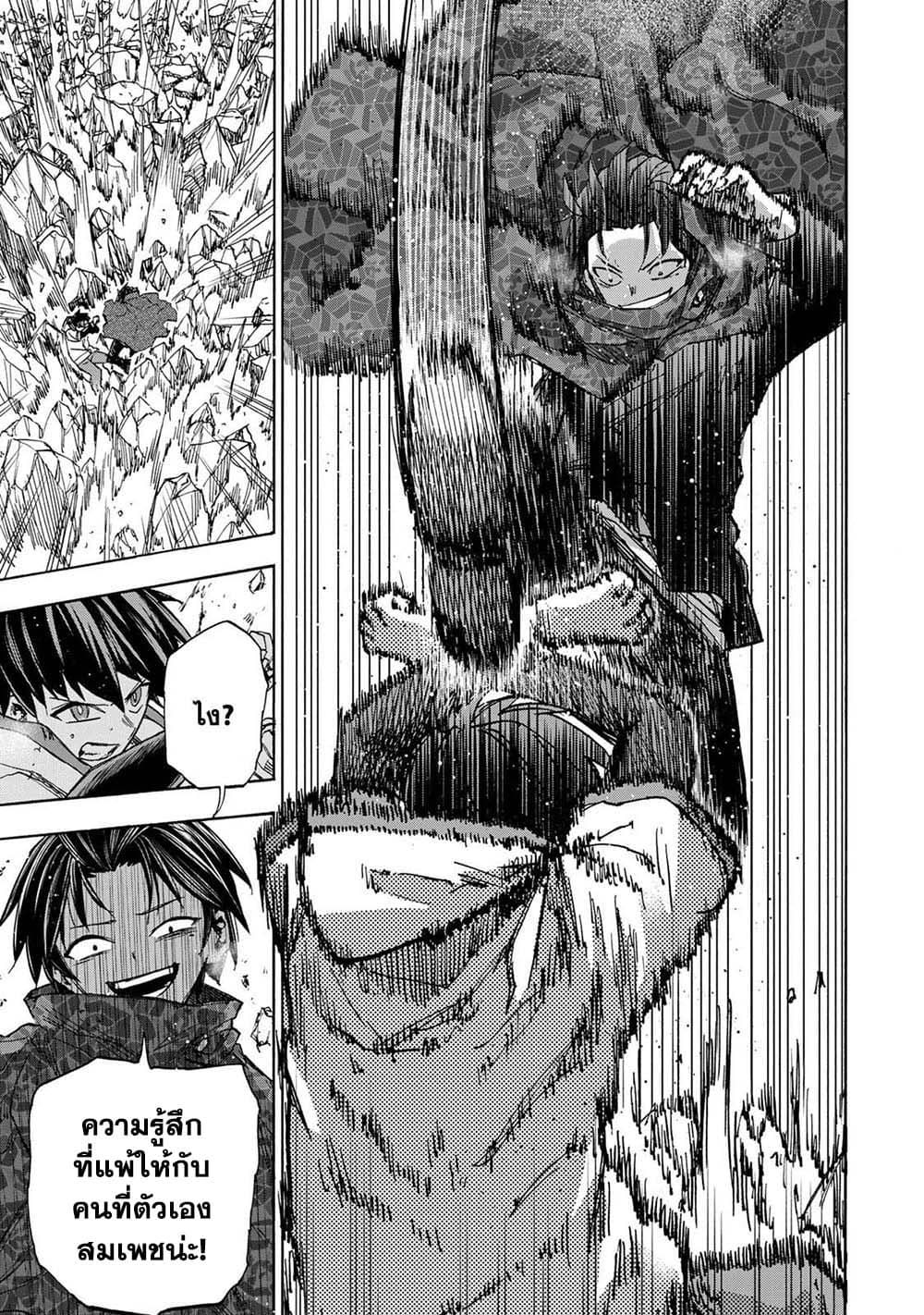 Saikyou de Saisoku no Mugen Level Up page 9