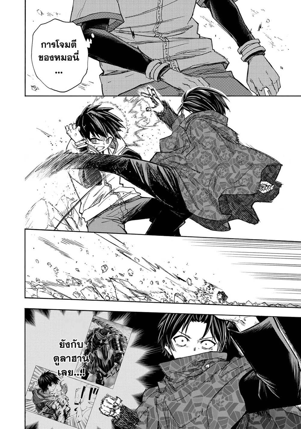 Saikyou de Saisoku no Mugen Level Up page 10