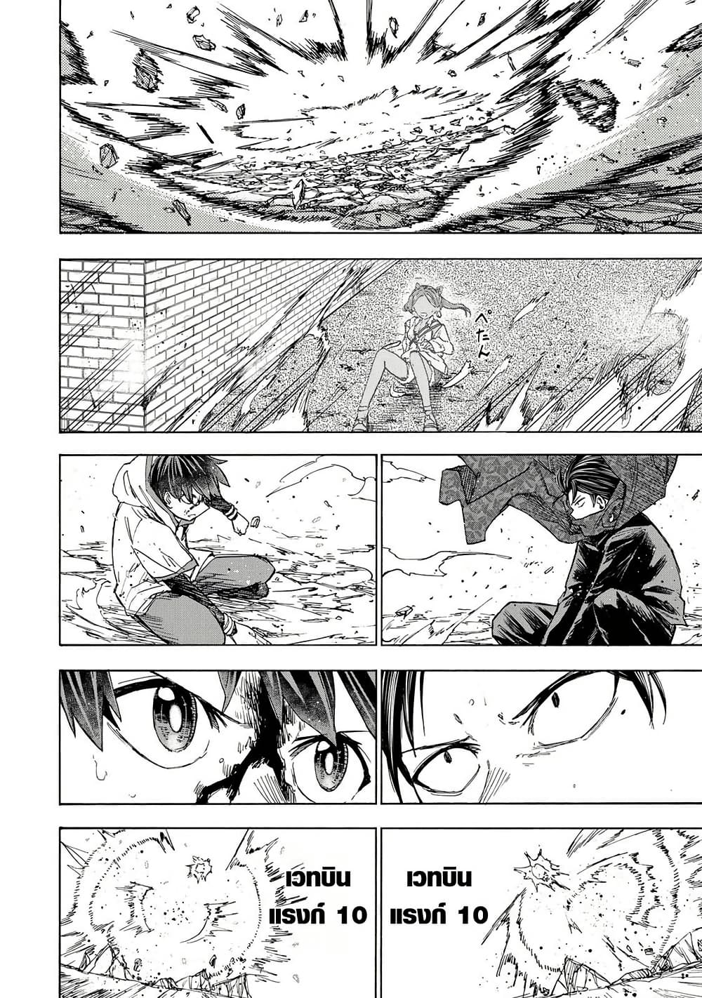 Saikyou de Saisoku no Mugen Level Up page 2