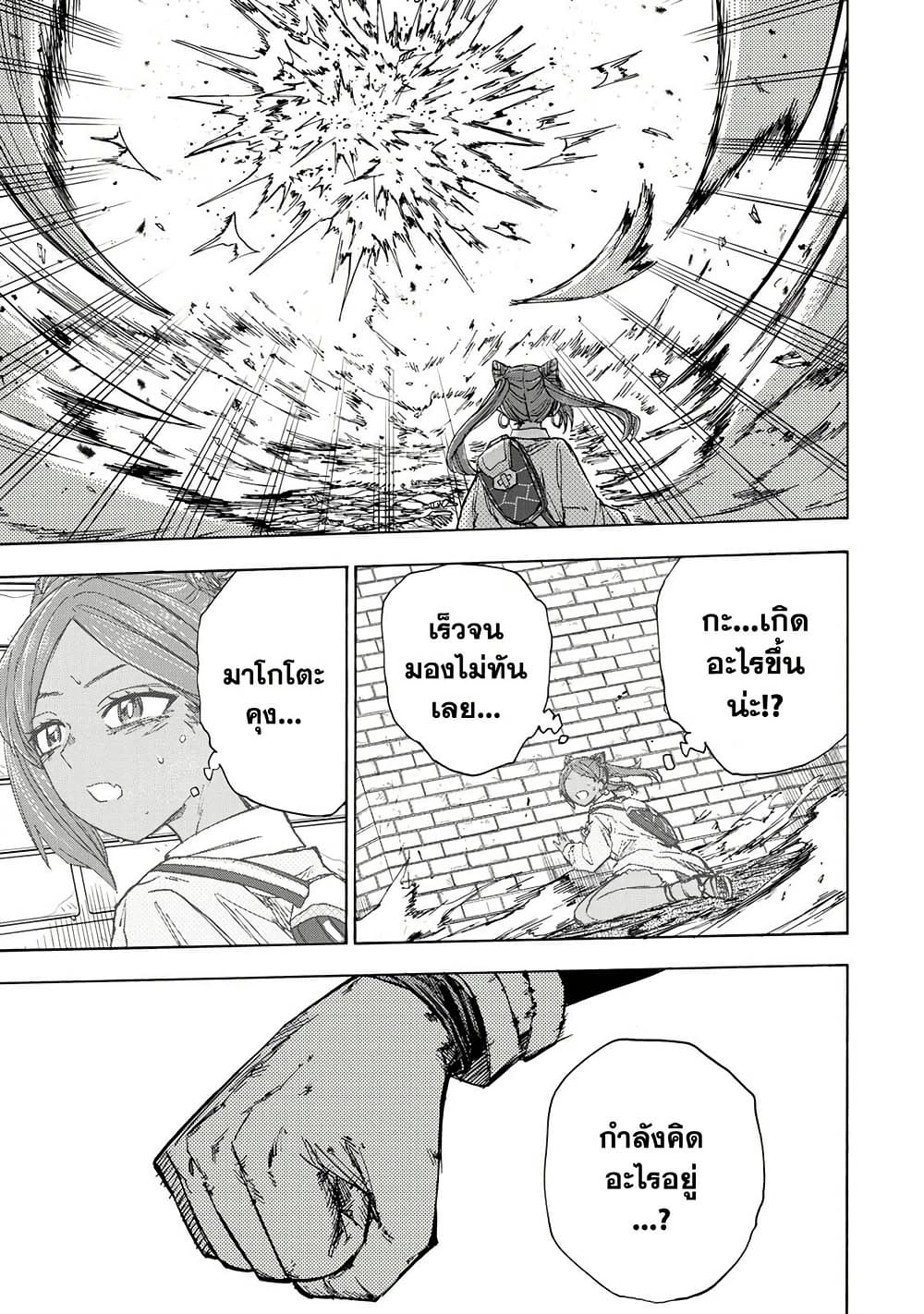 Saikyou de Saisoku no Mugen Level Up page 3