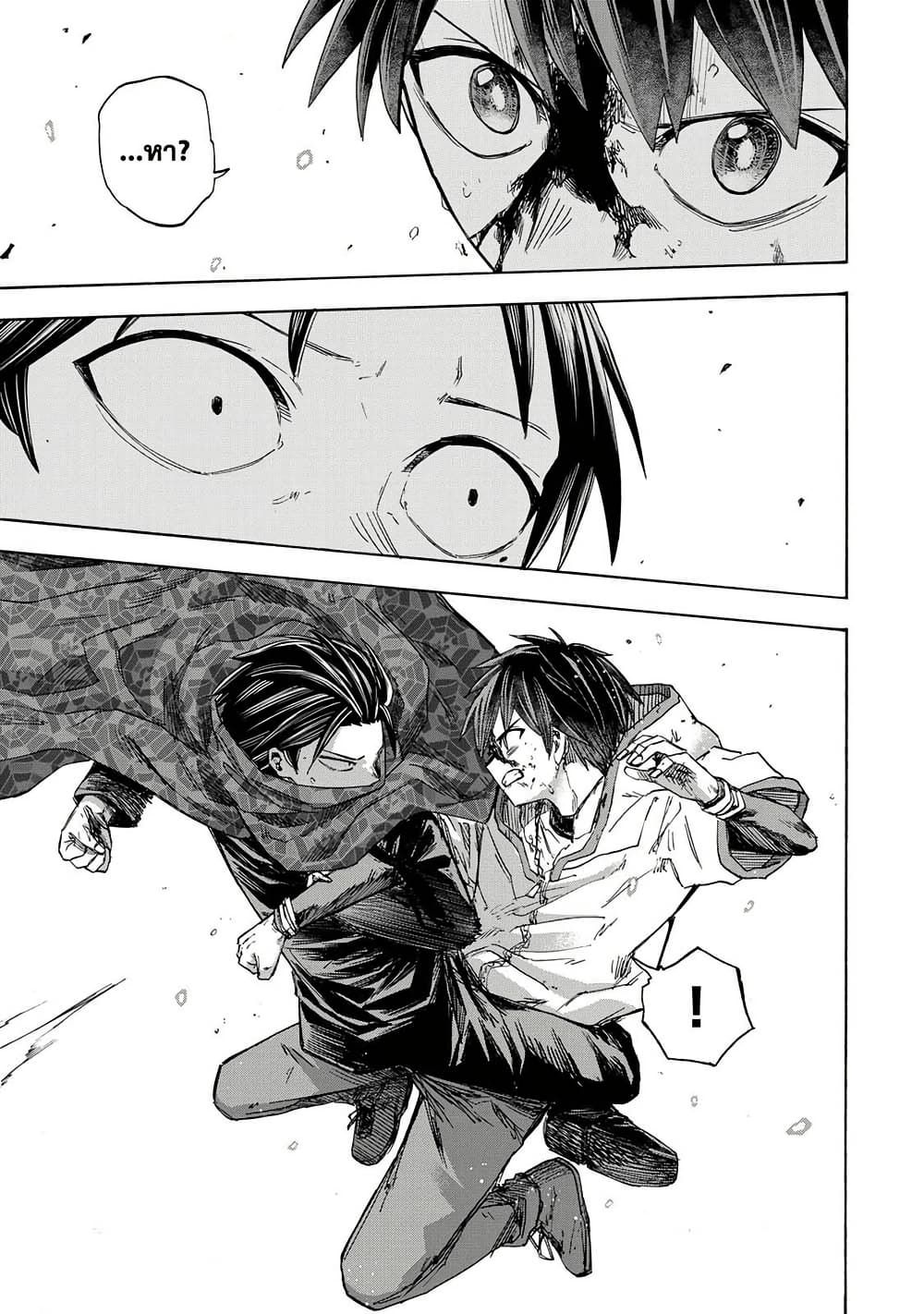 Saikyou de Saisoku no Mugen Level Up page 5