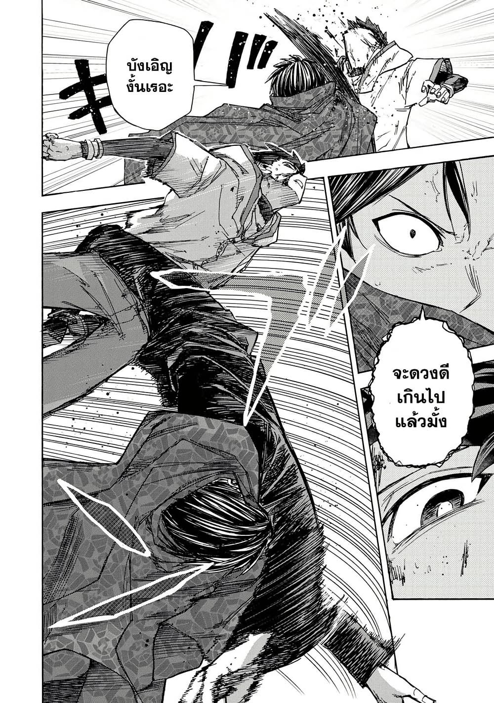 Saikyou de Saisoku no Mugen Level Up page 6