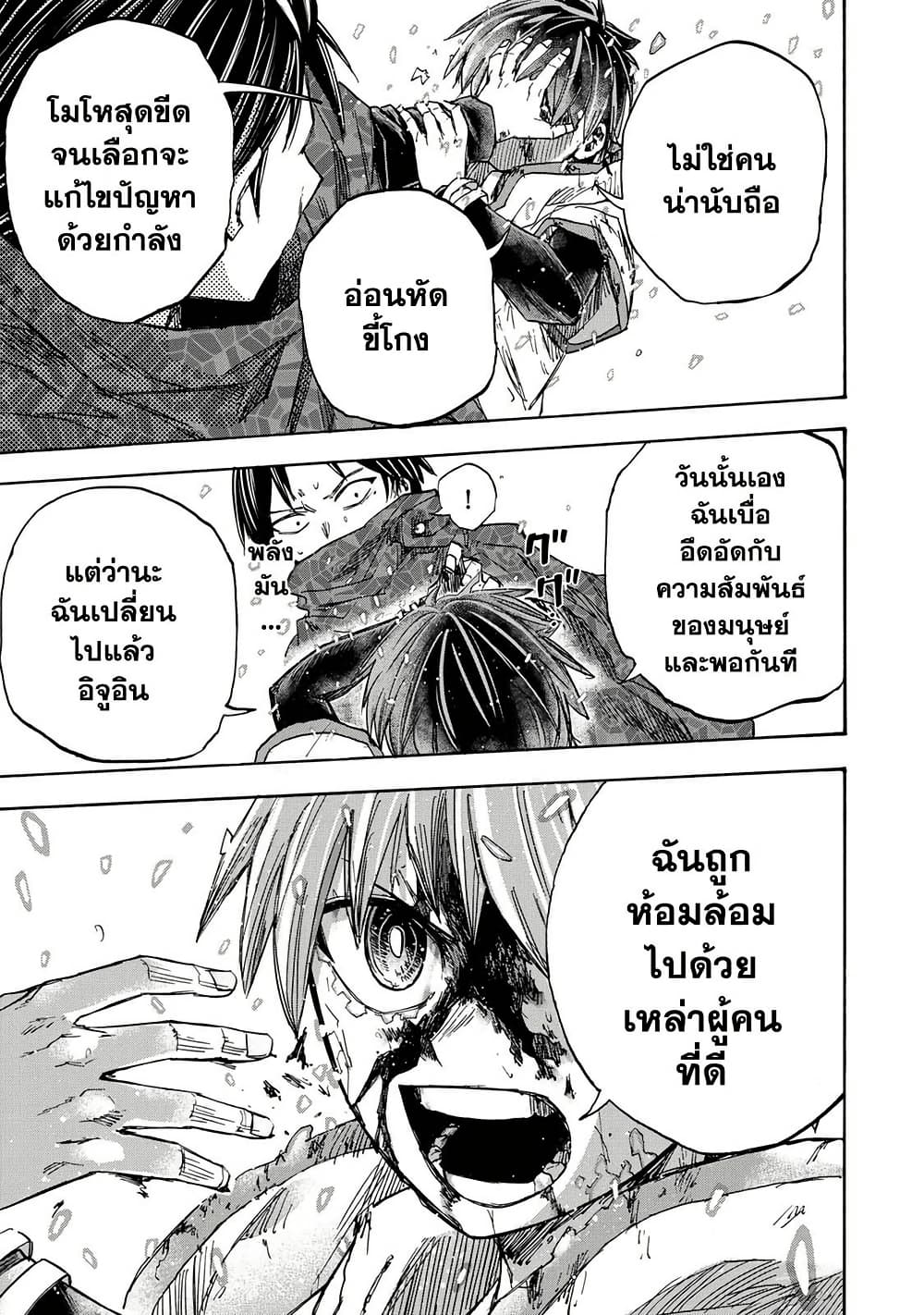 Saikyou de Saisoku no Mugen Level Up page 9