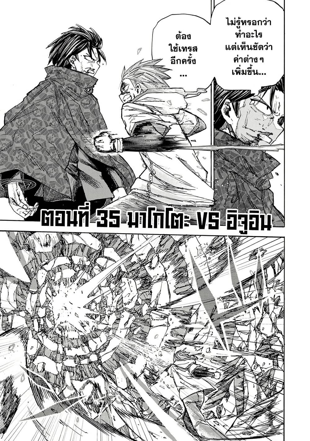Saikyou de Saisoku no Mugen Level Up page 3
