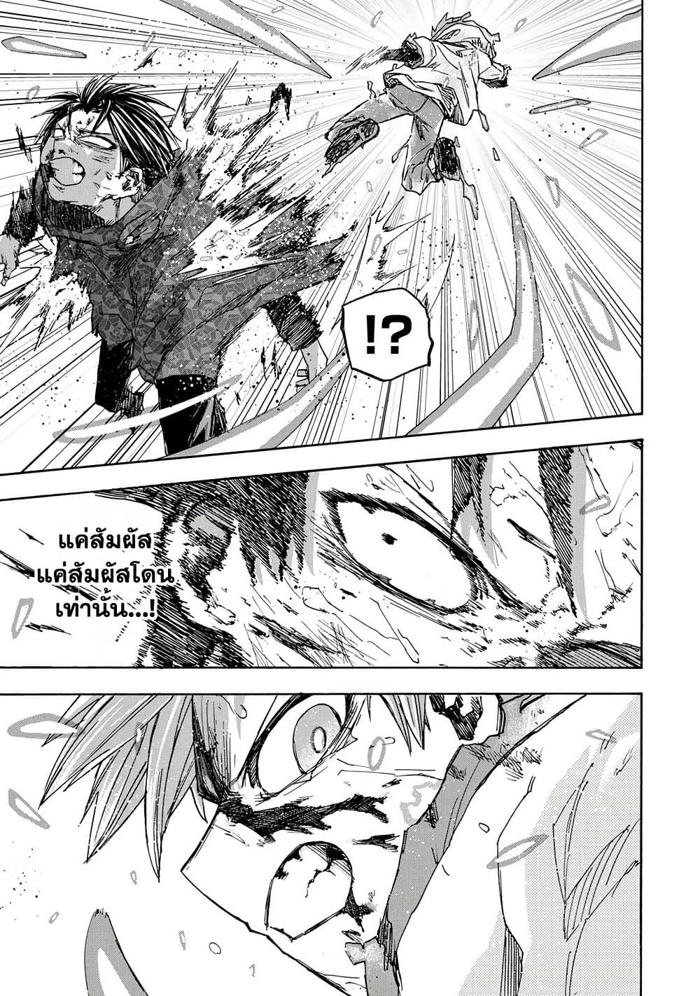 Saikyou de Saisoku no Mugen Level Up page 5