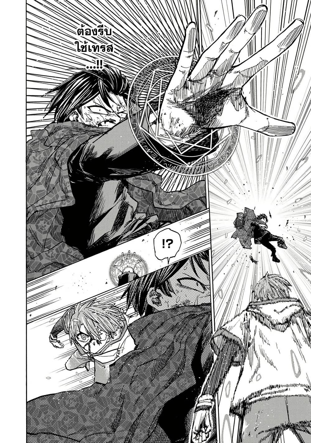 Saikyou de Saisoku no Mugen Level Up page 6