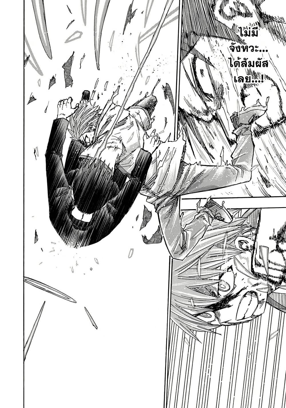 Saikyou de Saisoku no Mugen Level Up page 8