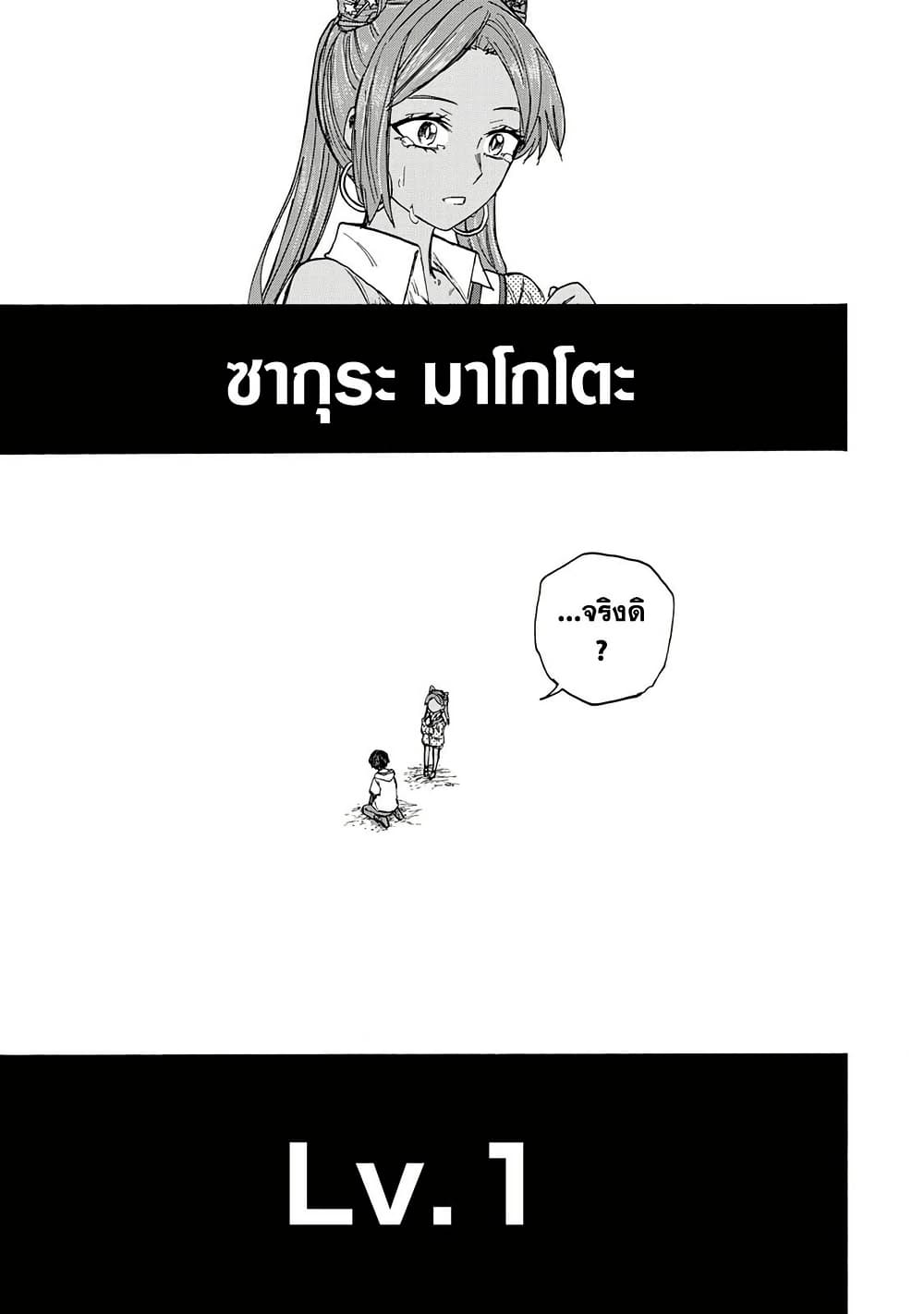 Saikyou de Saisoku no Mugen Level Up page 3