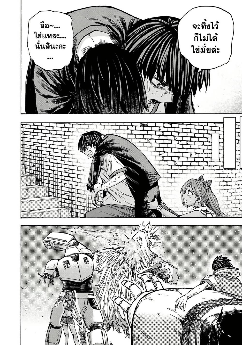 Saikyou de Saisoku no Mugen Level Up page 6
