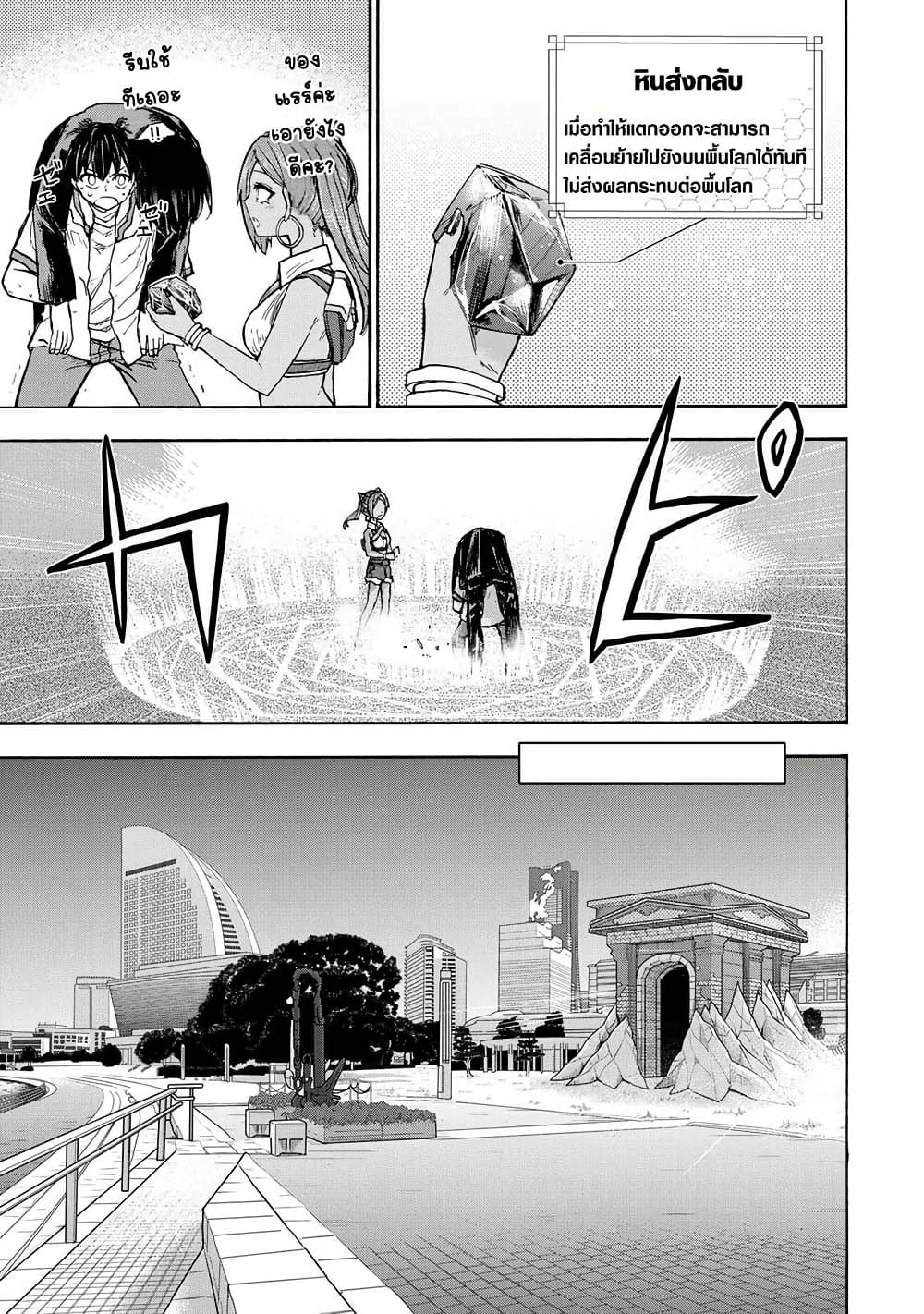 Saikyou de Saisoku no Mugen Level Up page 7