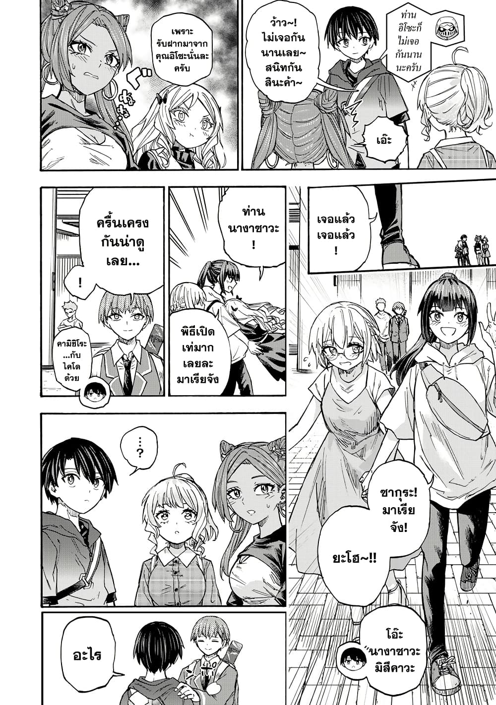 Saikyou de Saisoku no Mugen Level Up page 6