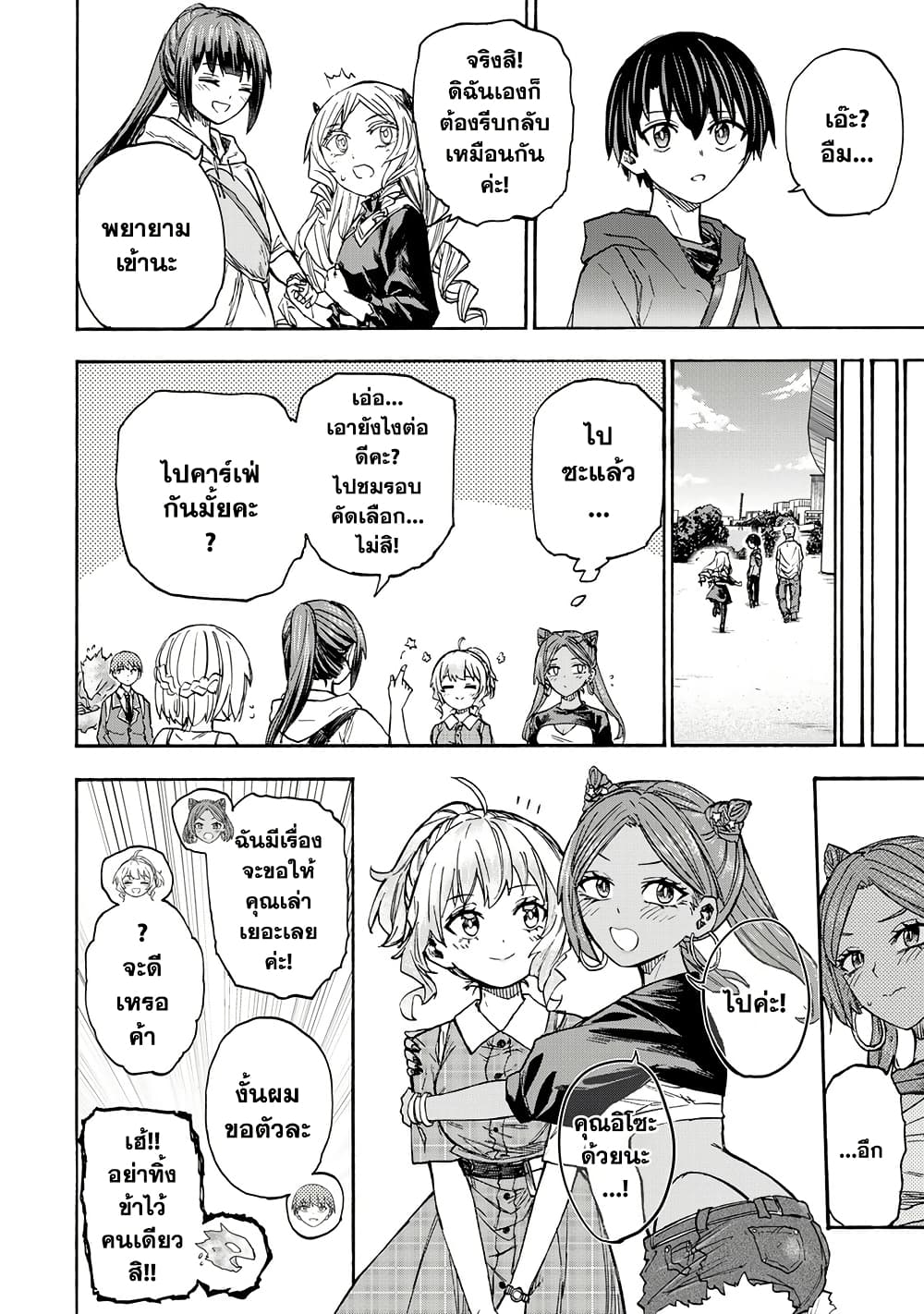 Saikyou de Saisoku no Mugen Level Up page 10