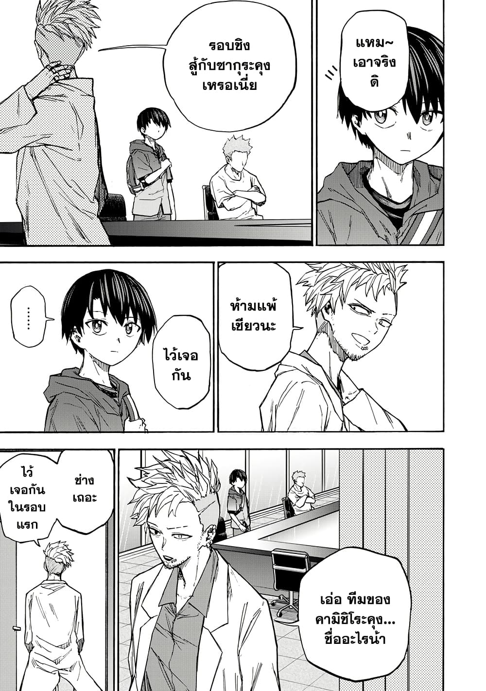 Saikyou de Saisoku no Mugen Level Up page 3
