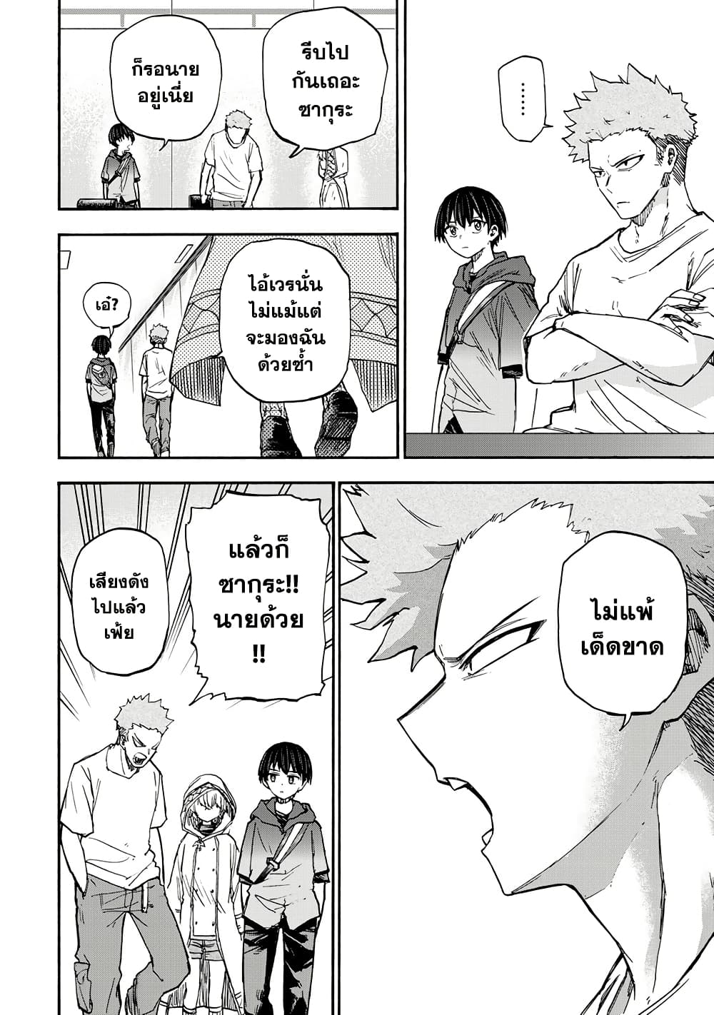 Saikyou de Saisoku no Mugen Level Up page 4
